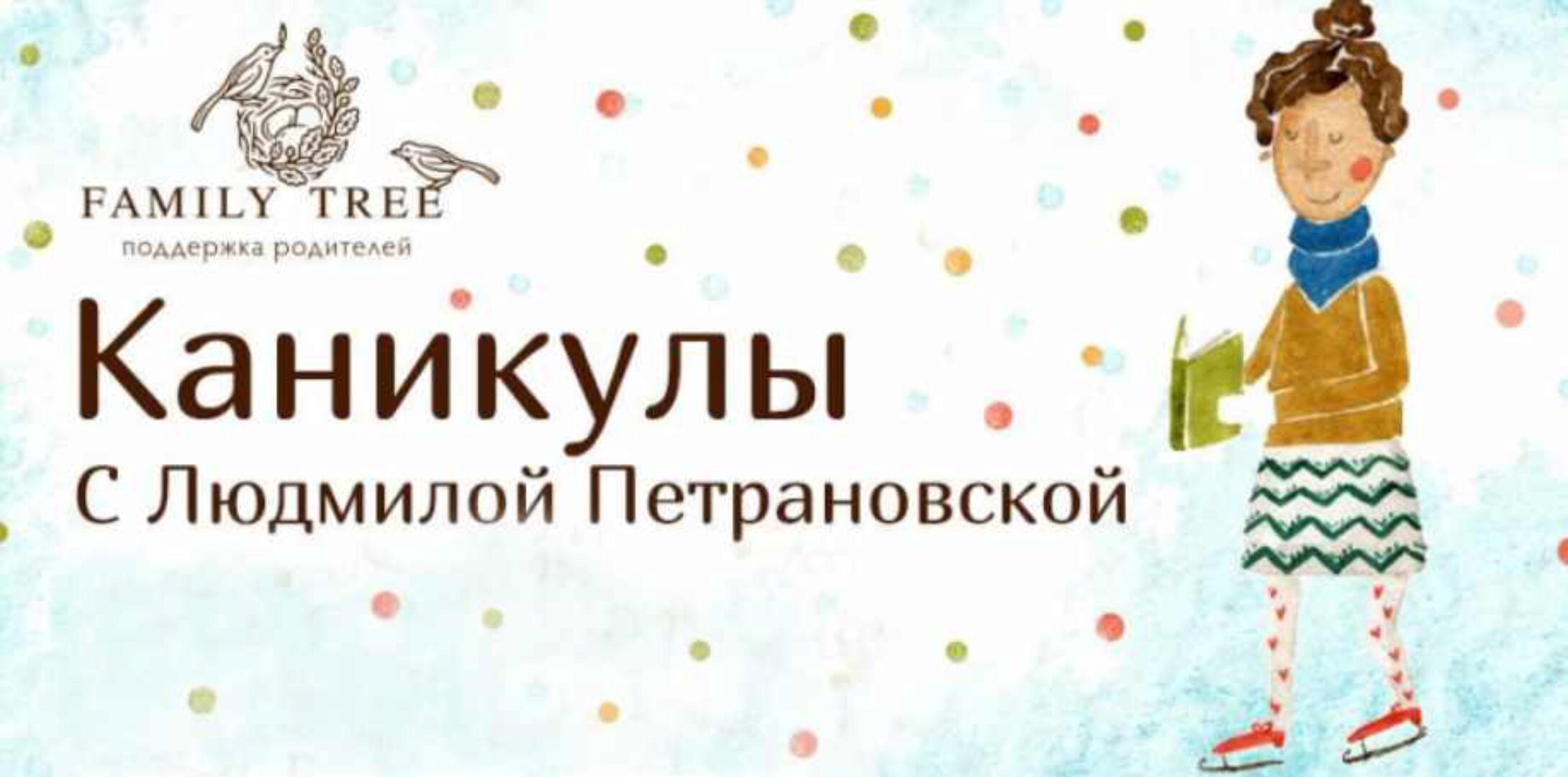 [Family3] Большой сборник лекций. Все-все 8 любимых циклов лекций  (Людмила Петрановская)