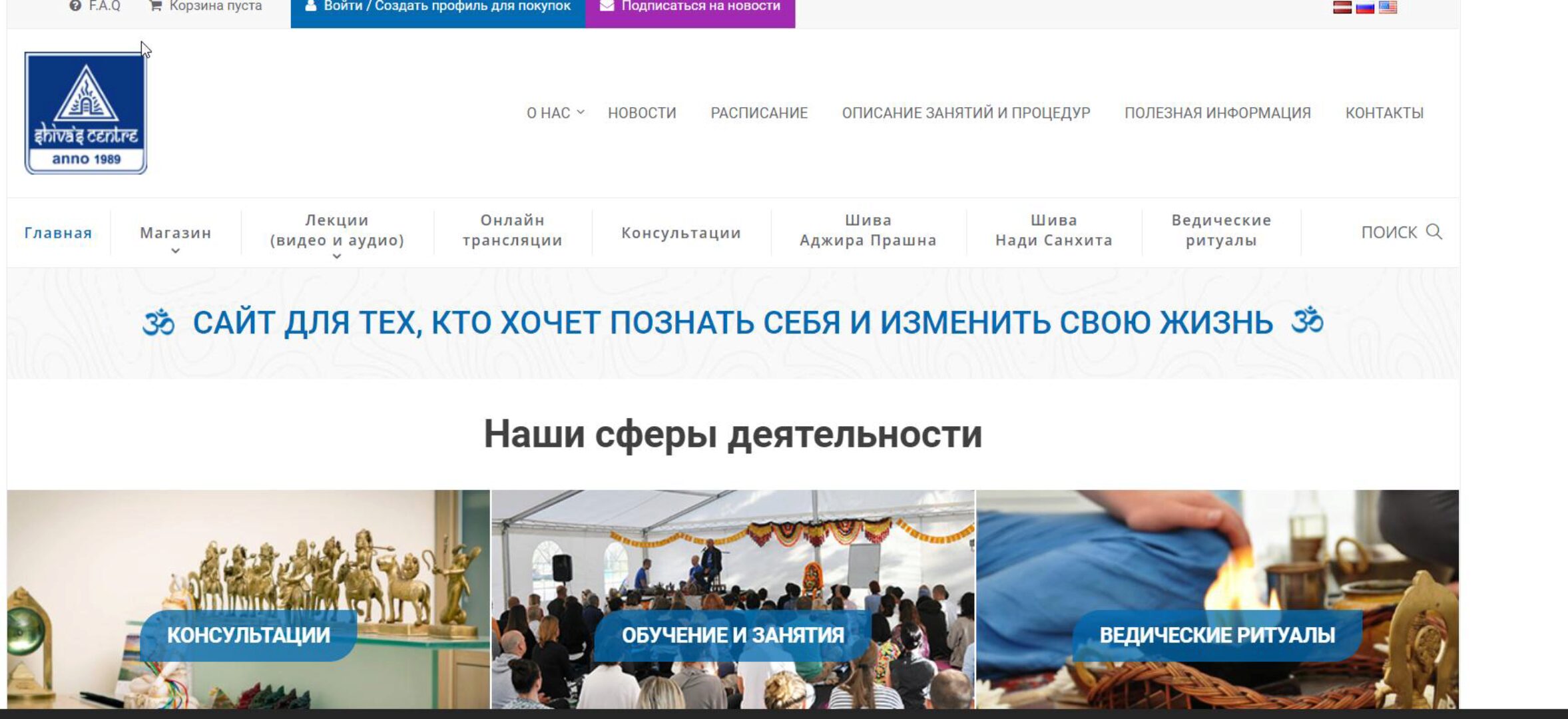 Дэвы накшатр. Полный курс [Шива]