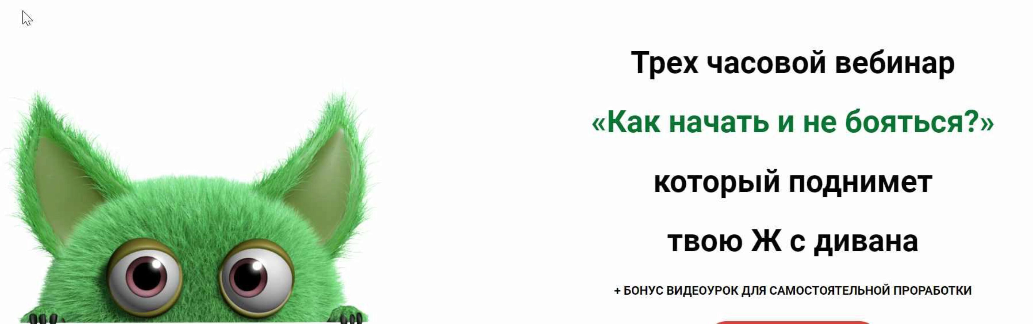 Как начать и не бояться? (Ольга Килина @kilya_kilina)