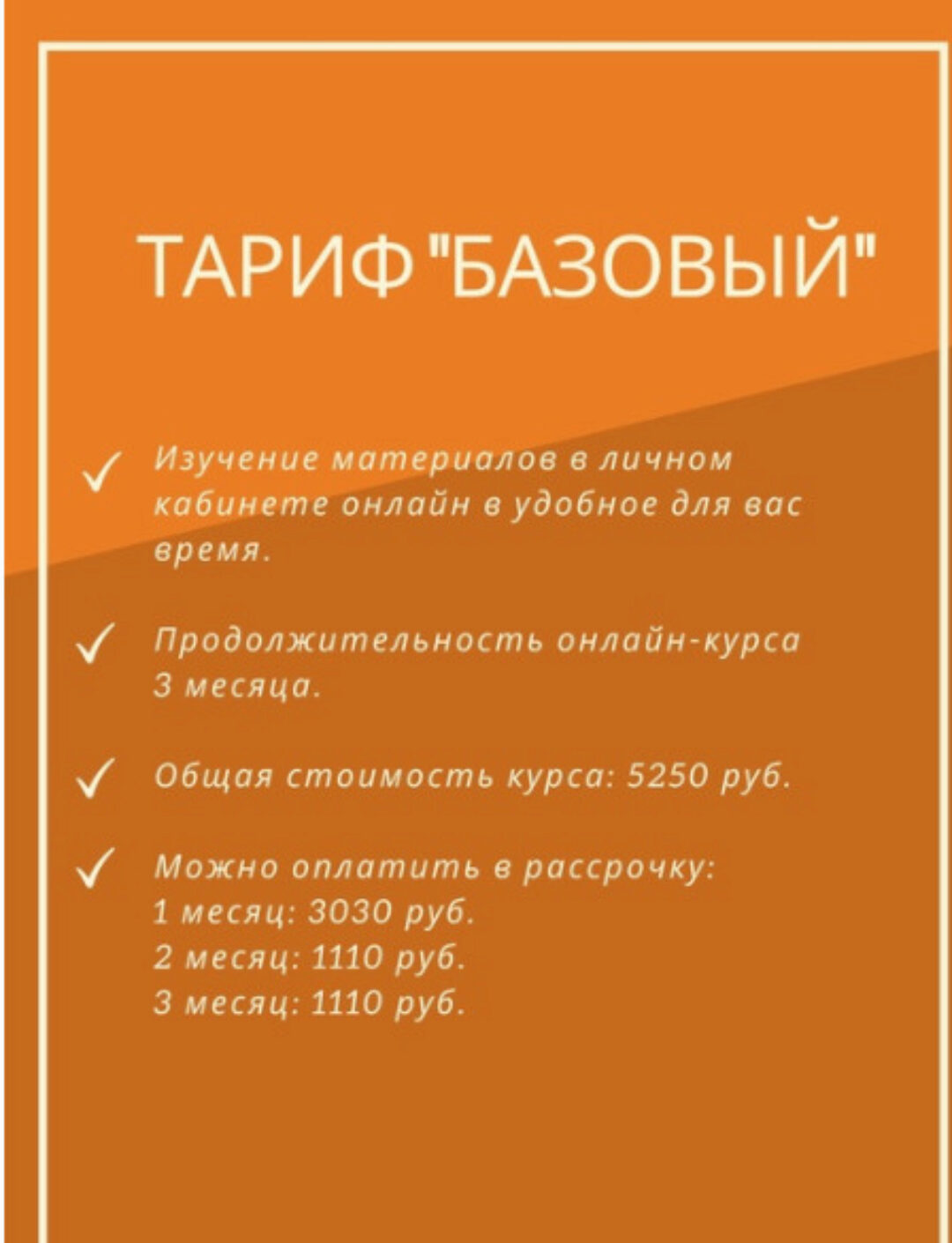 Я инженер ПТО! Базовый (Светлана Любина)