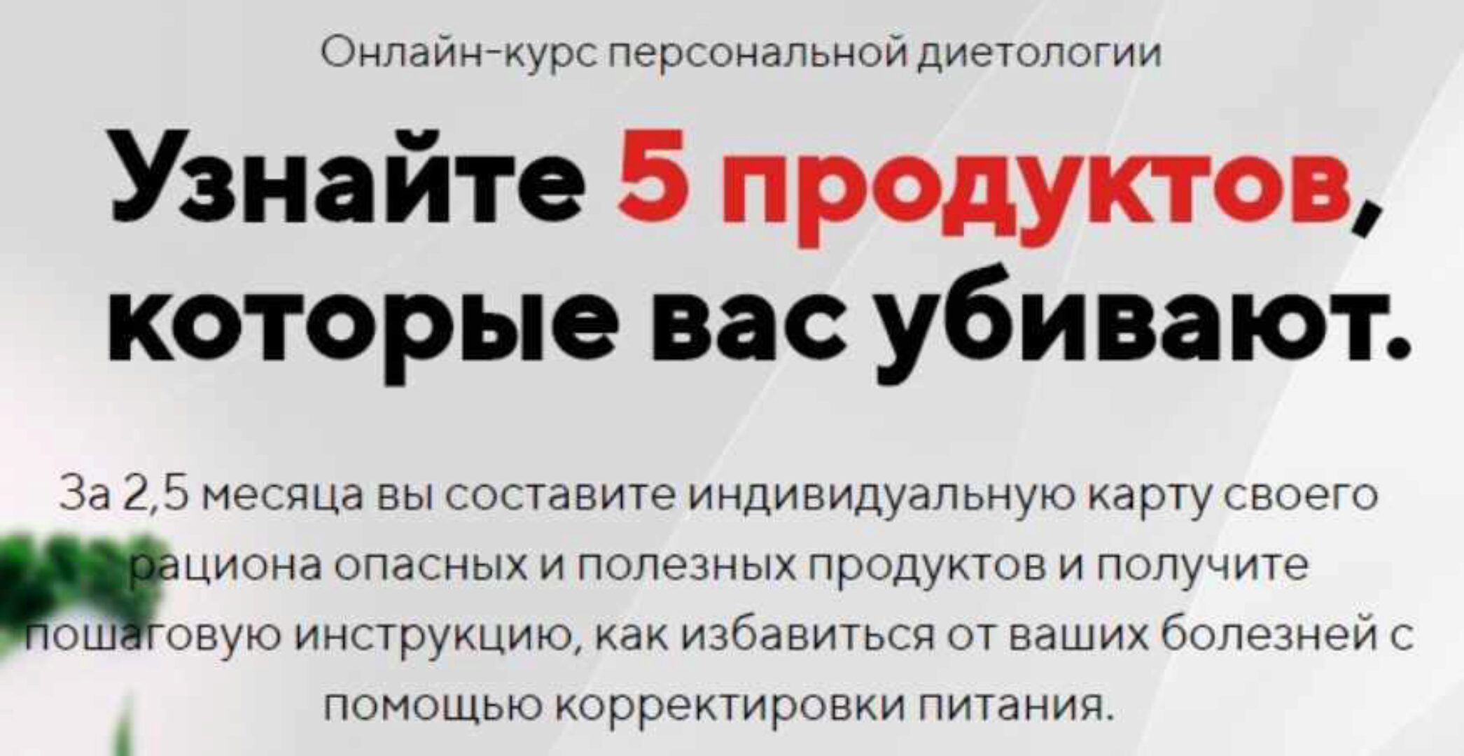 [Uniprof] Профессиональный онлайн-курс альтернативной иммунодиетологии (Ирина Юзуп)