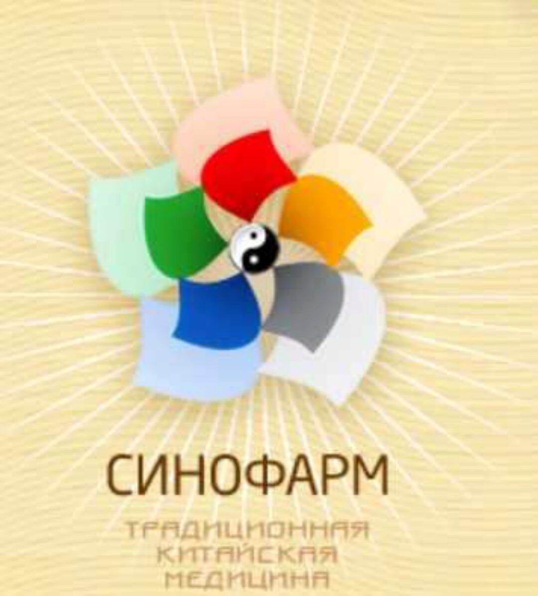 Традиционная диагностика по языку (Ван Вэй)