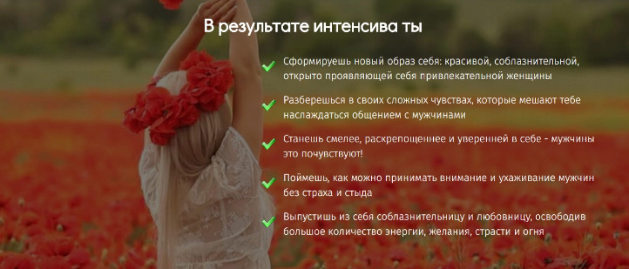 Травма женственности и сексуальности (Светлана Шарко)