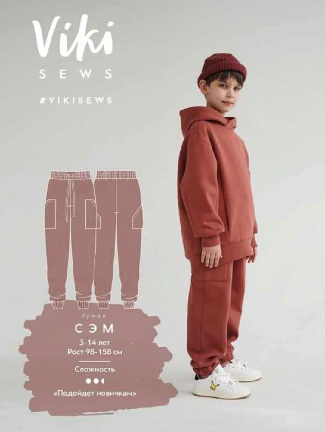 [VikiSews] Брюки Сэм (мальчики). Размер 28, рост 110 (Вика Ракуса)