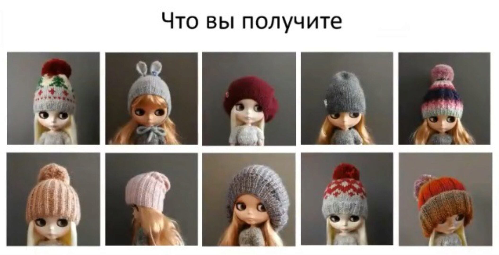 Вяжем 10 шапок для Блайз (Гузель Костына)