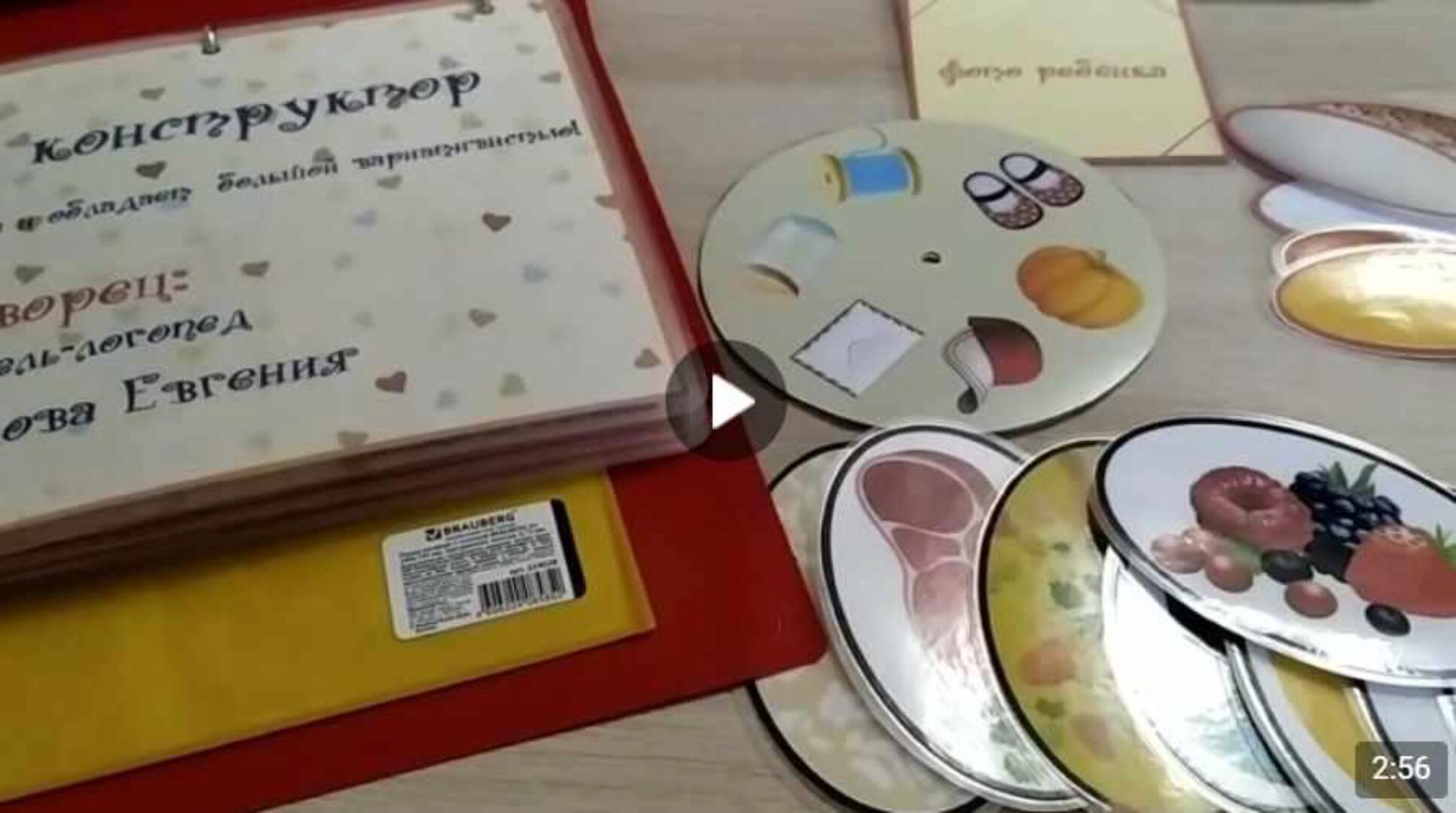 Фразовые конструкторы. 1 часть (Евгения Михайлова)