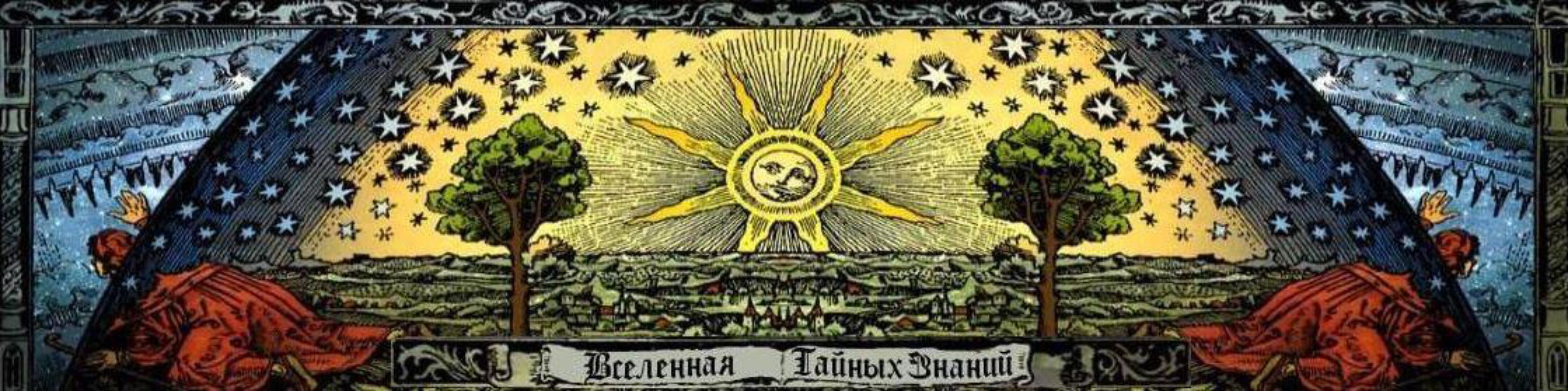 Обряд нанесения обратного удара с помощью рун (Richard)