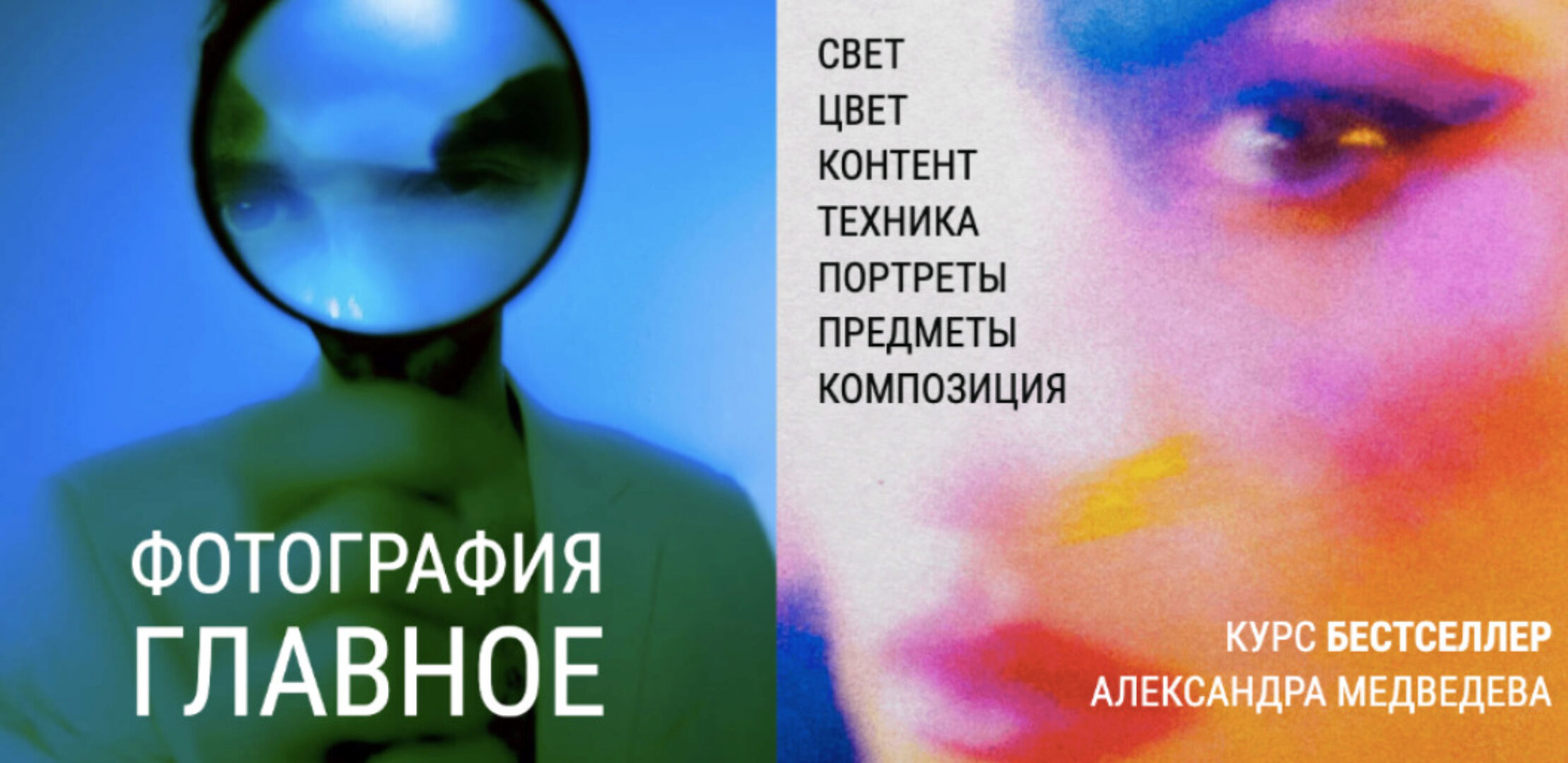 Фотография. Главное. Тариф Посмотреть (Александр Медведев)