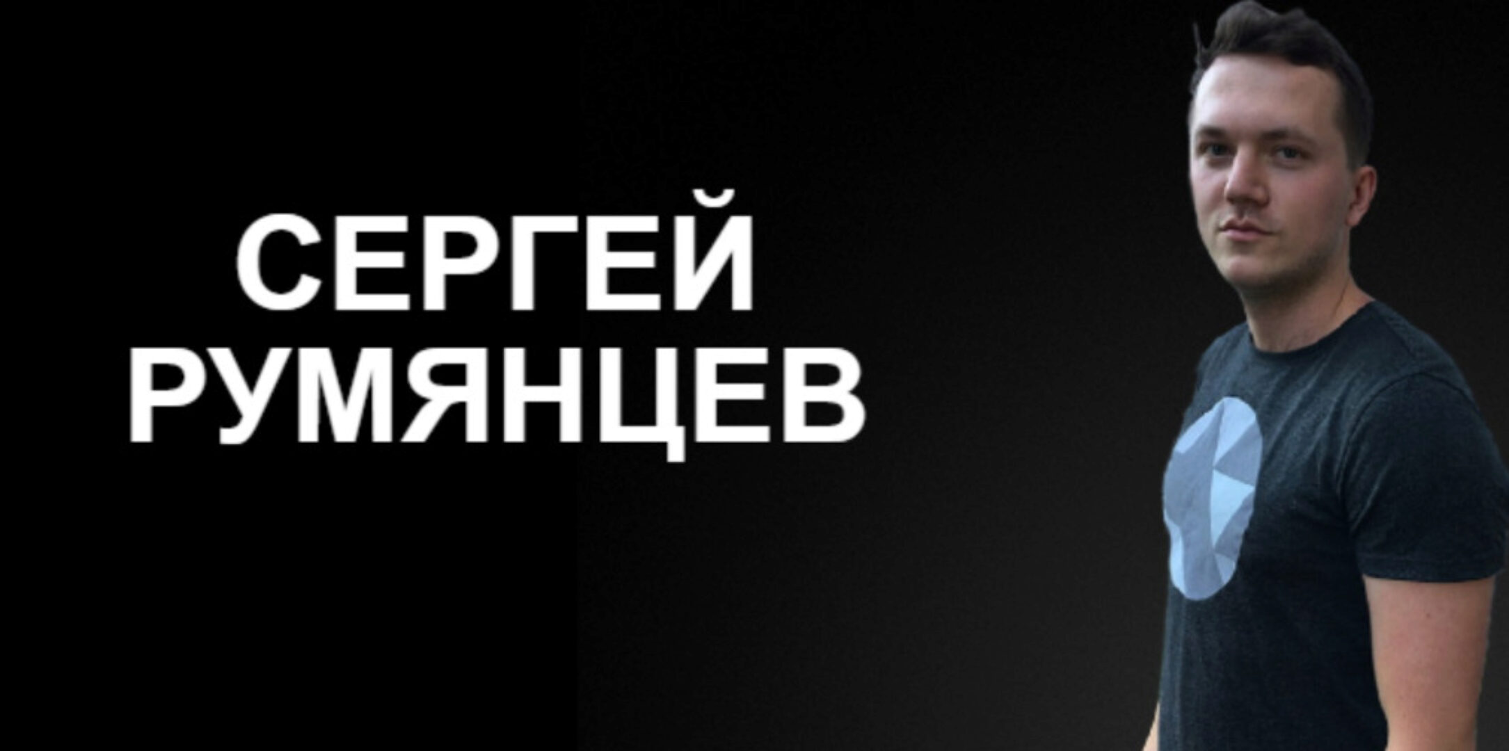 Метафизика юмора (Сергей Румянцев)