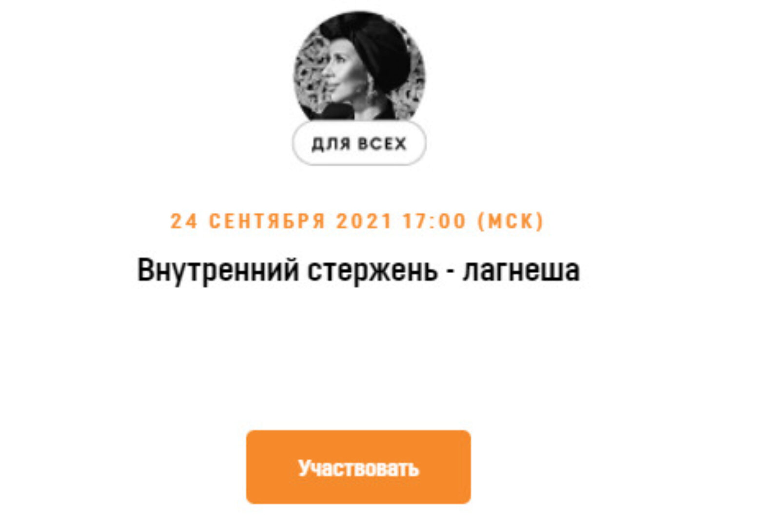 [Академия Кали Шанкара] Внутренний стержень - Лагнеша (Саша Шанкара)