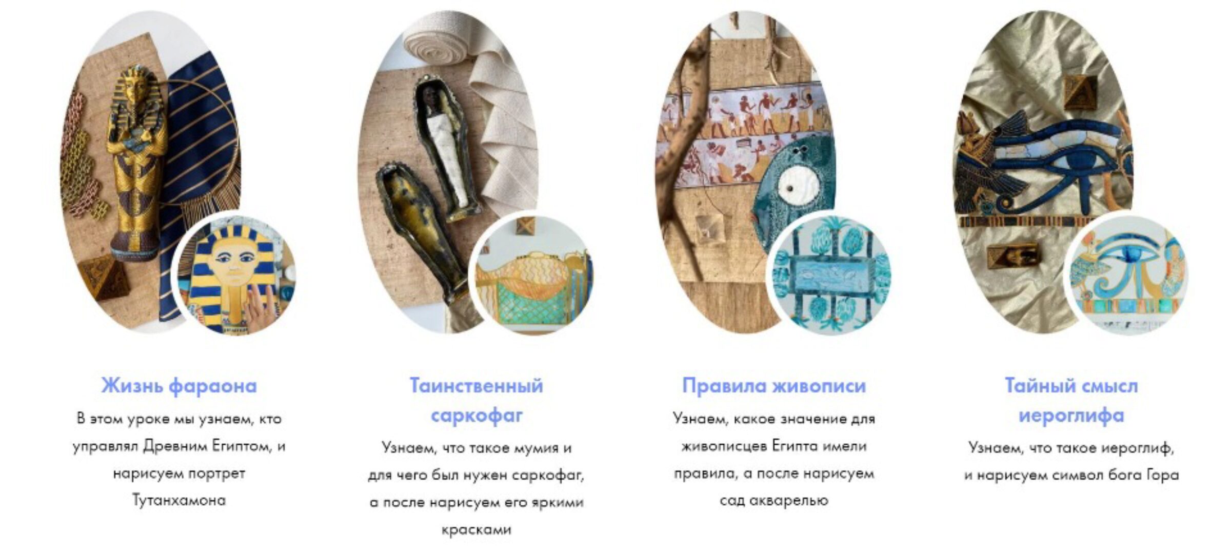 [Арт. Шокла] Египет (Ксения Бабкина)