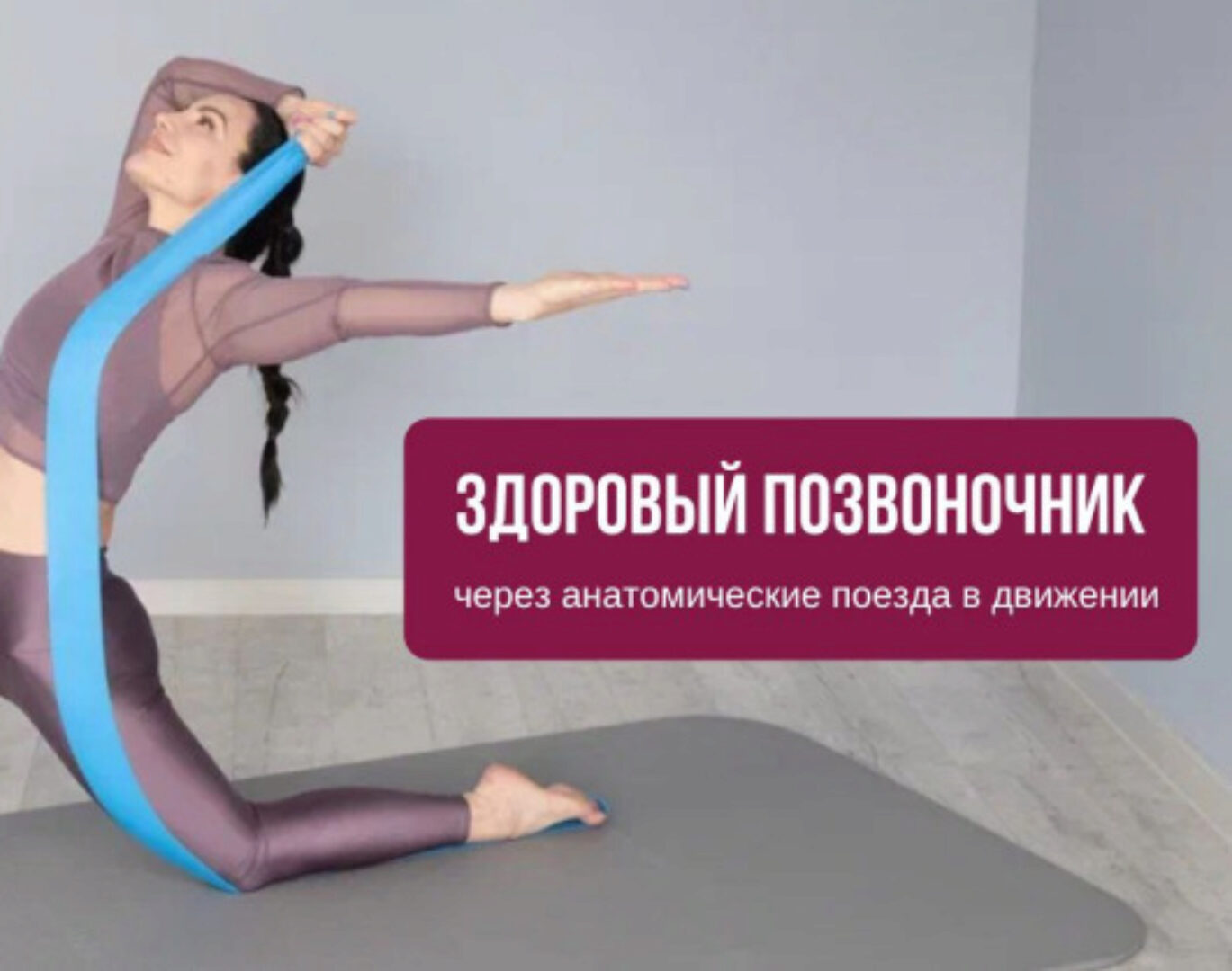 Пилатес на каждый день. Май-Июль 2022 (Александра Кибзий)