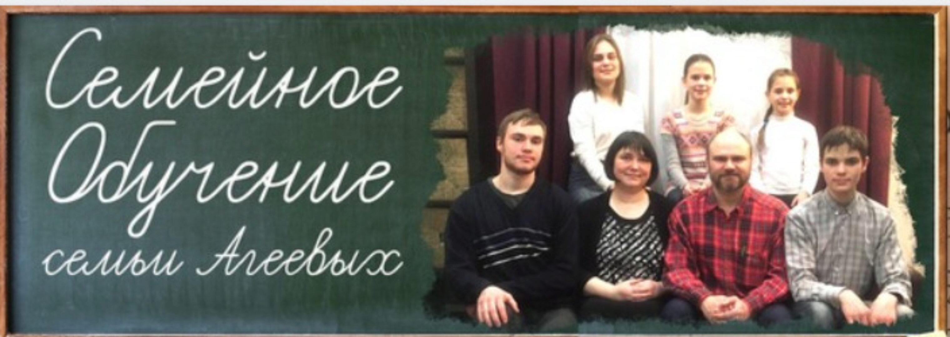 [Семейное обучение Агеевых]  Трилогия о дошкольниках (Оксана Агеева)