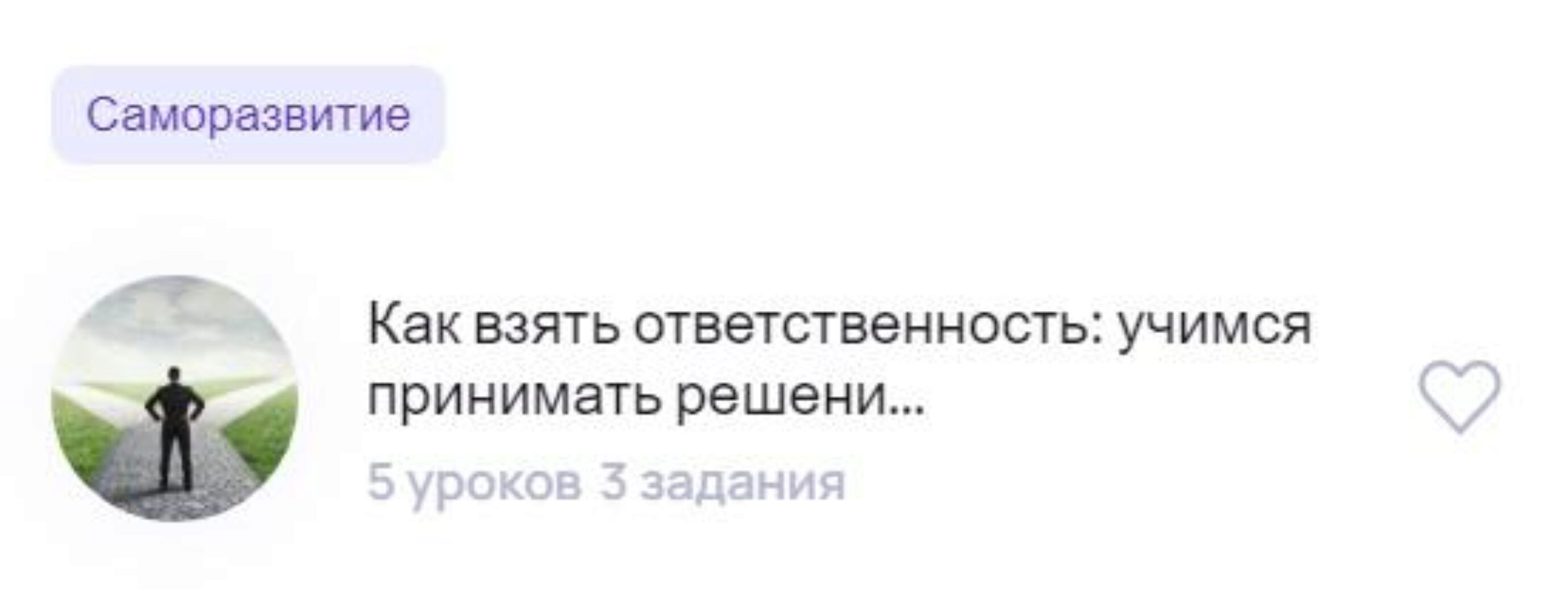 [Puzzlebrain] Как взять ответственность: учимся принимать решения (Надежда Бачина)