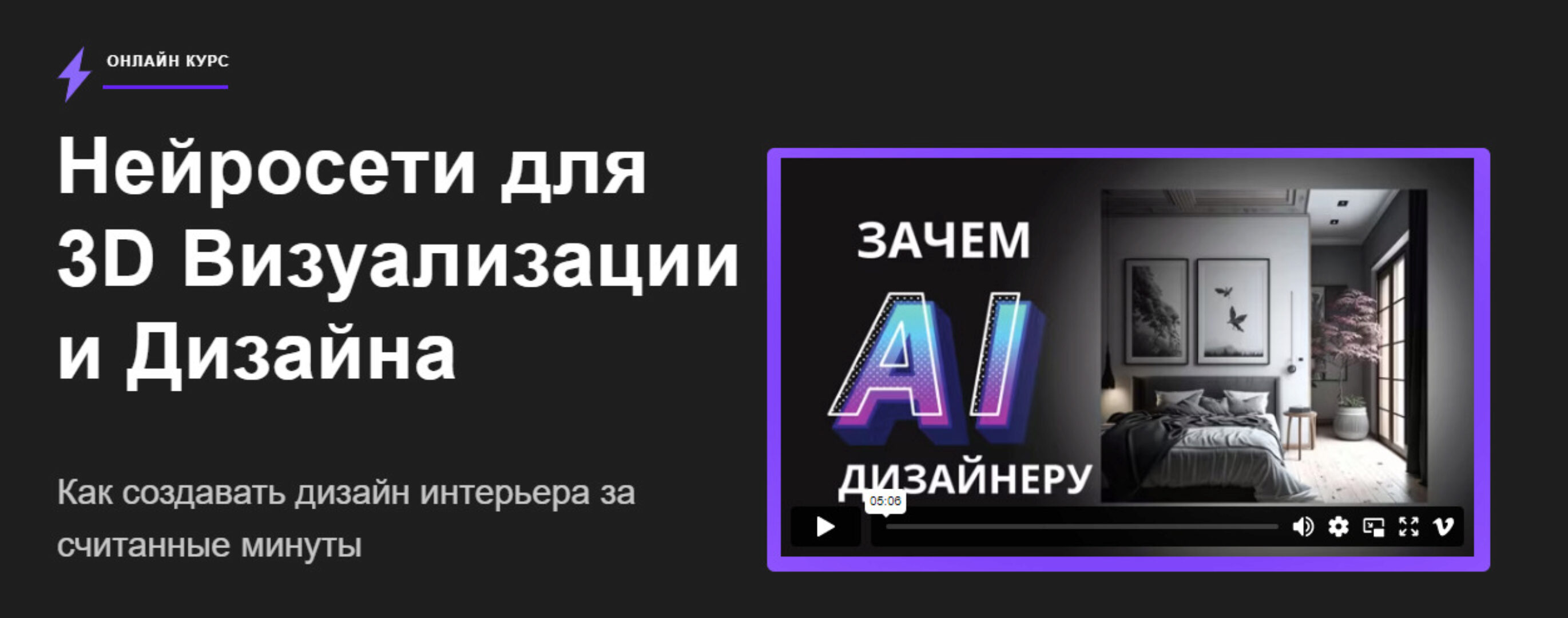 [Skidel-sky] Нейросети для 3D Визуализации и Дизайна (Алекс Скидель)