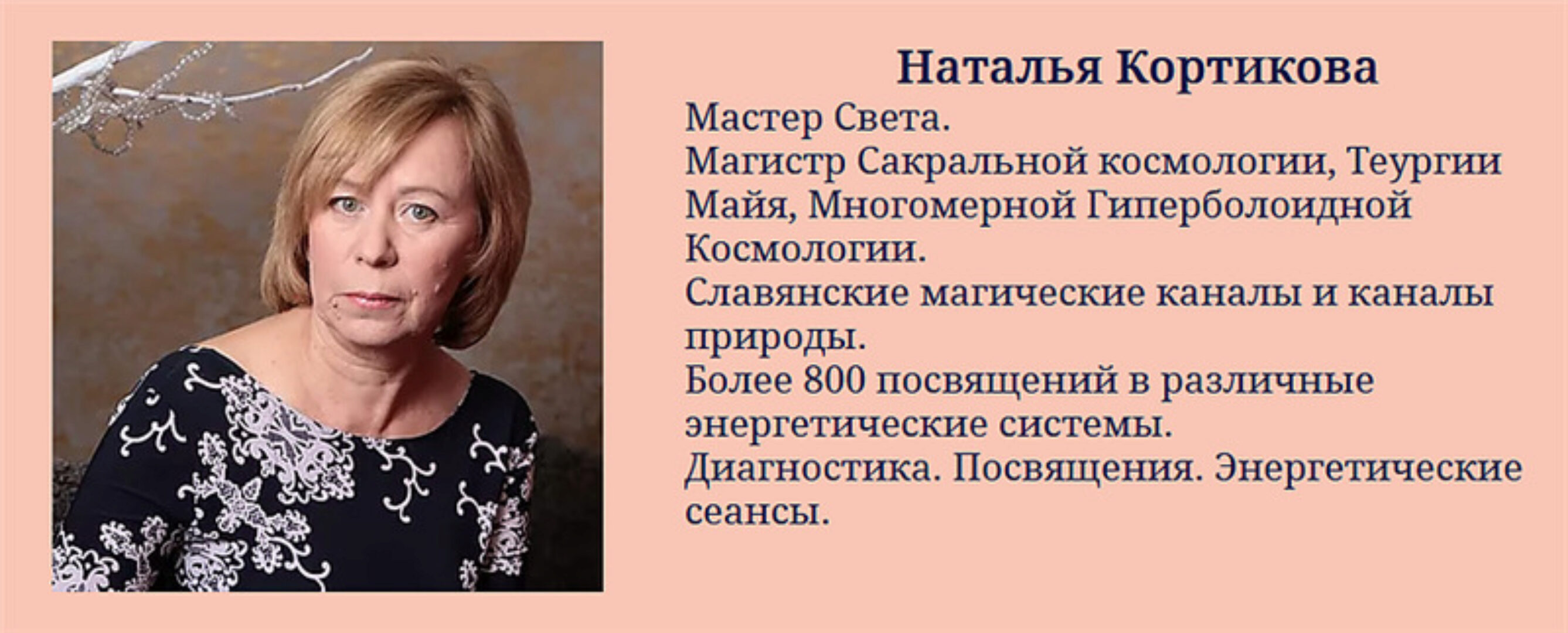 Омоложение. Стройность. Харизма (Наталья Кортикова)