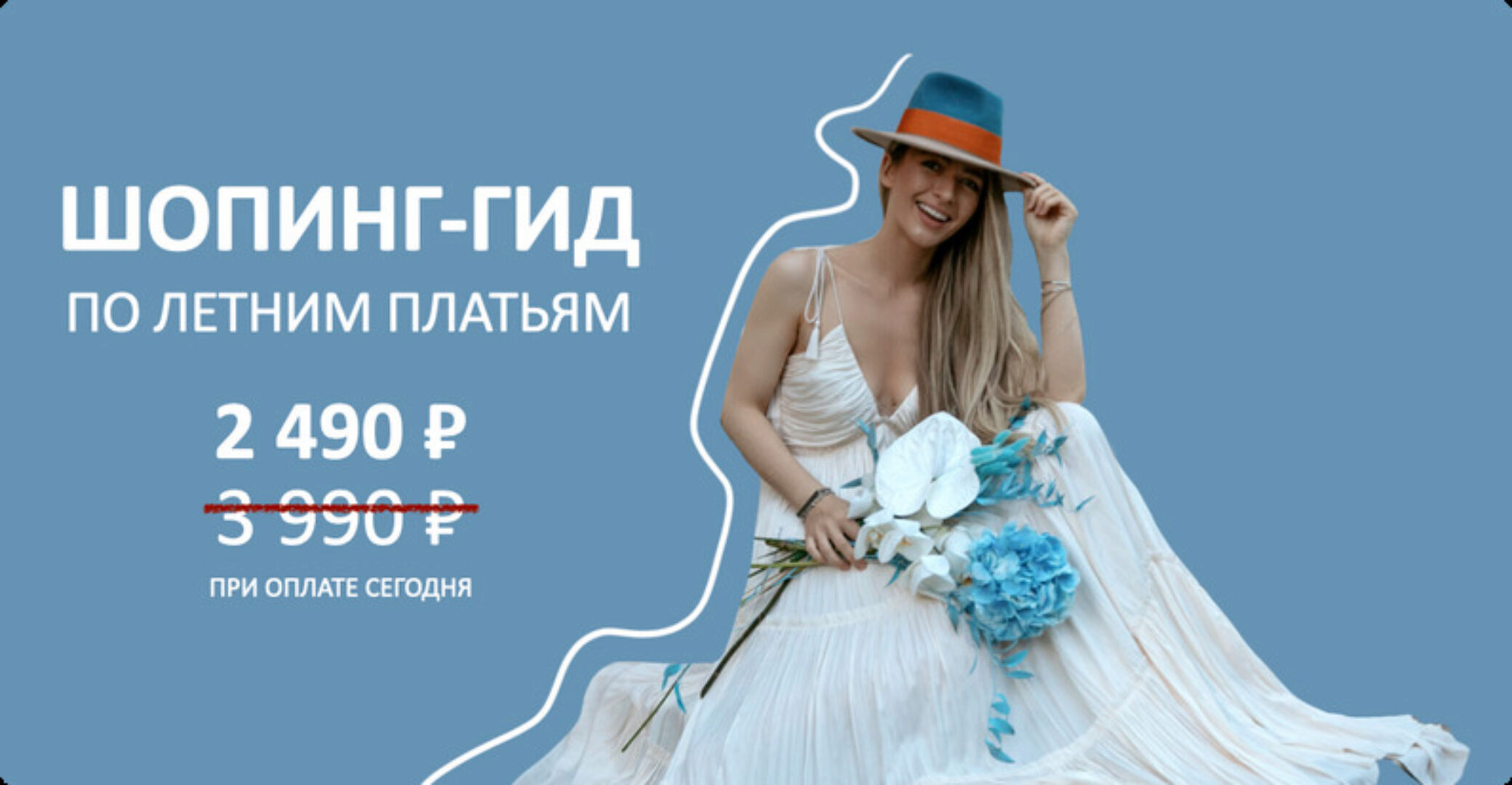 Шопинг гид «Летние платья» (Татьяна Тимофеева)