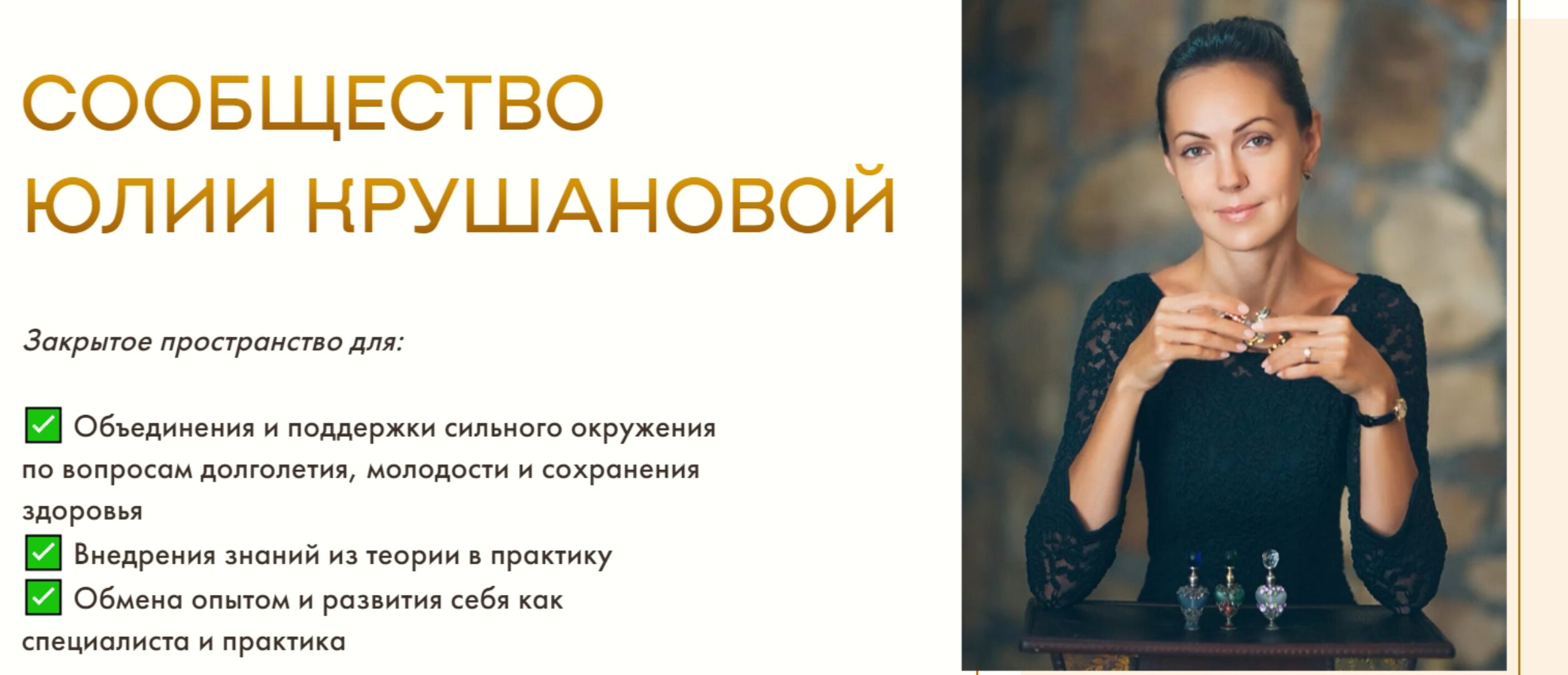 Сообщество Юлии Крушановой. Самодиагностика (Юлия Крушанова)