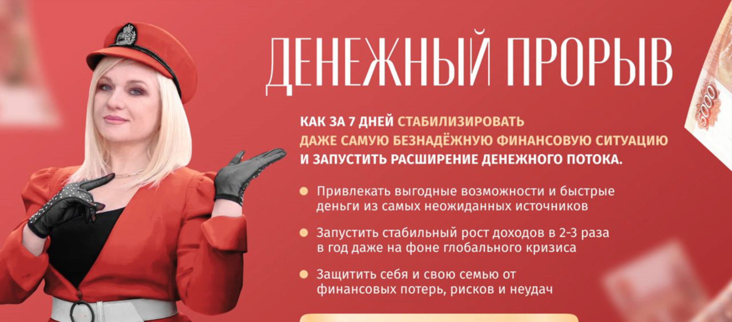 Денежный прорыв. 3 денежных амулета (Мара Боронина)