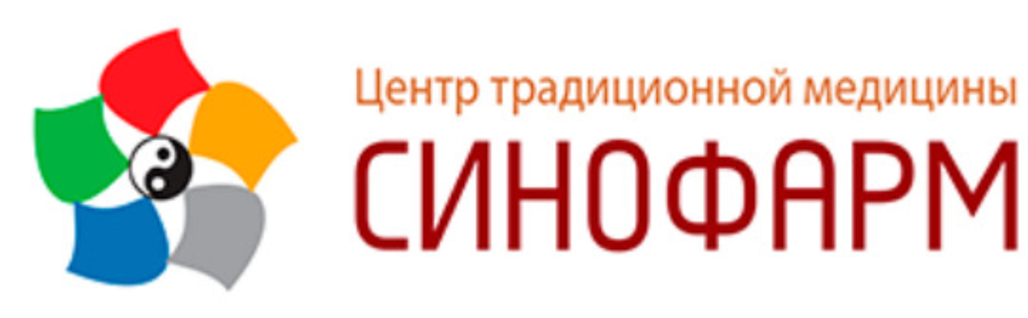 [Синофарм] Неотложная помощь методами восточной медицины