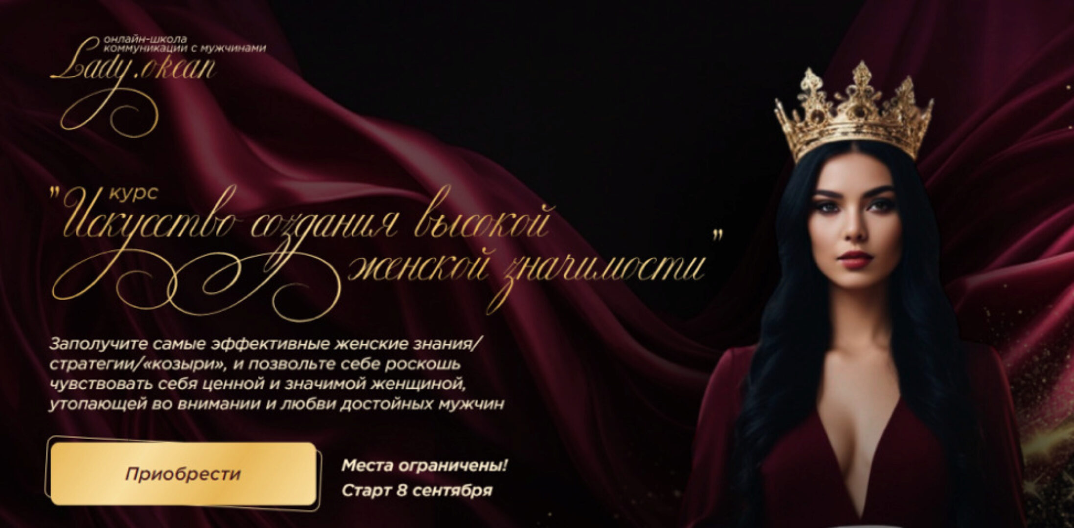 [Lady Okean] Искусство создания высокой женской значимости (Чулпан Халиуллина)