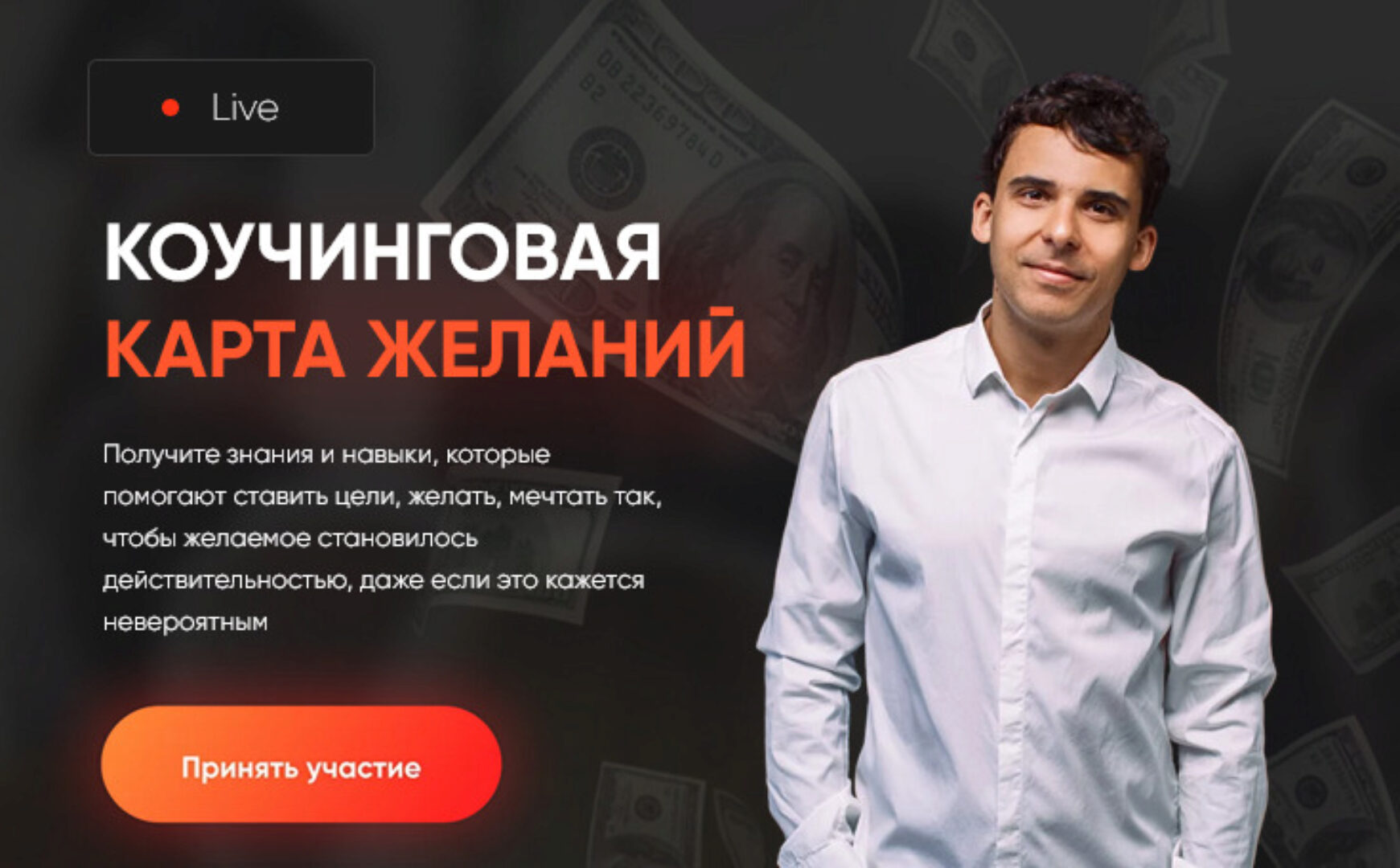 [5 Prism] Коучинговая карта желаний 2024 (Юрий Мурадян)