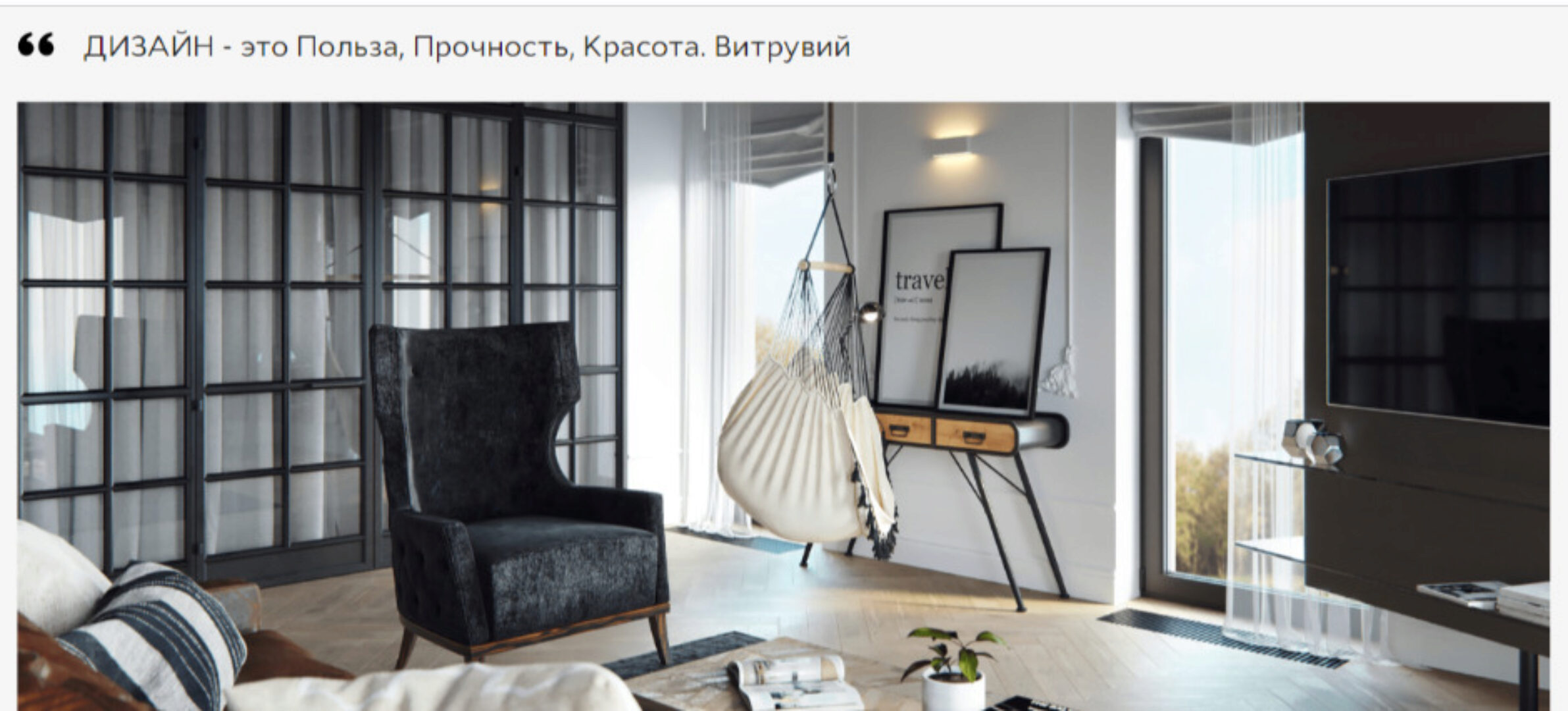 [Sukhaia Project]  Вебинар для дизайнеров интерьера Укротитель сроков (Анна Сухая)