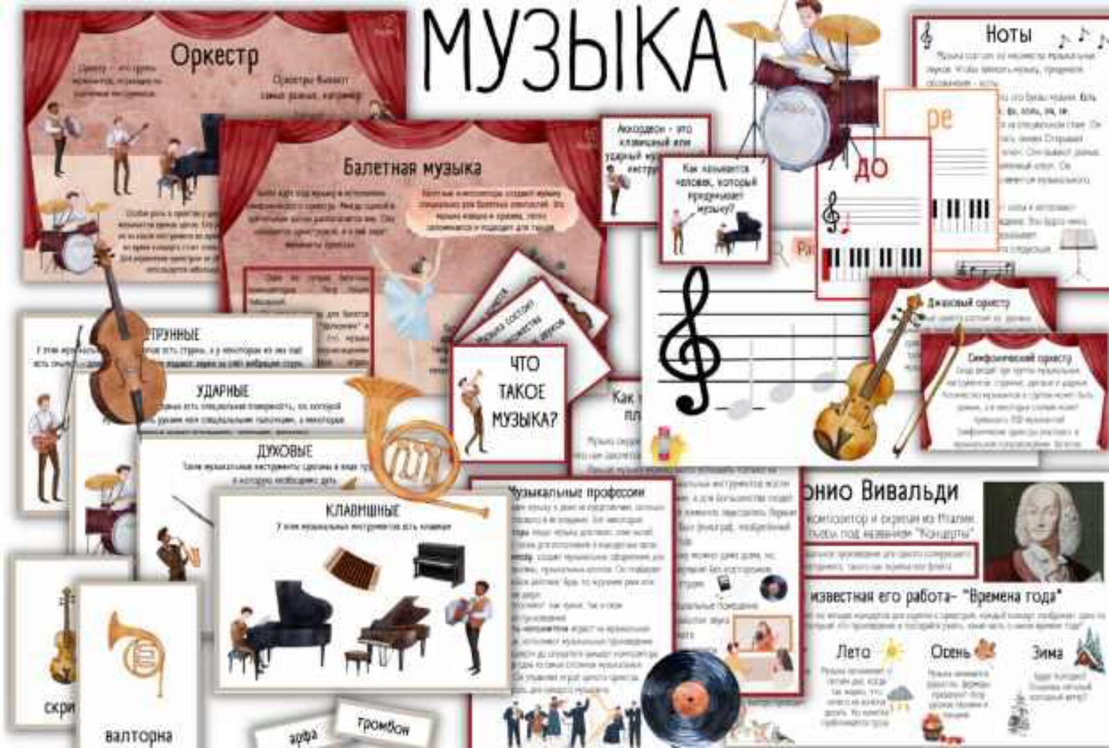 [busy-bee] Музыка (Елена Самсонова)