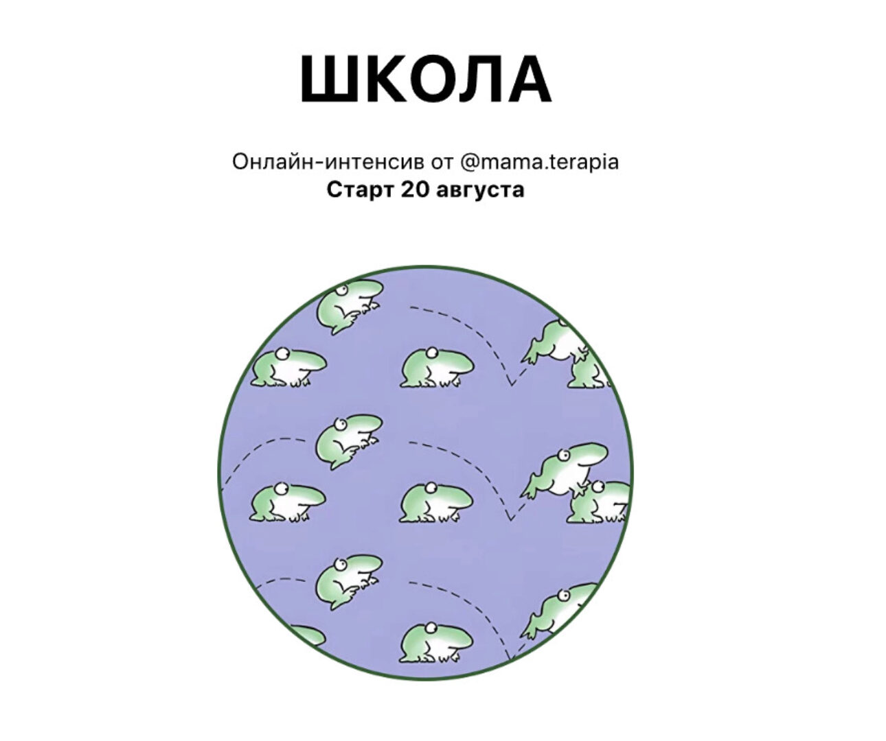 Школа 2024 (Дарья Гинзбург)