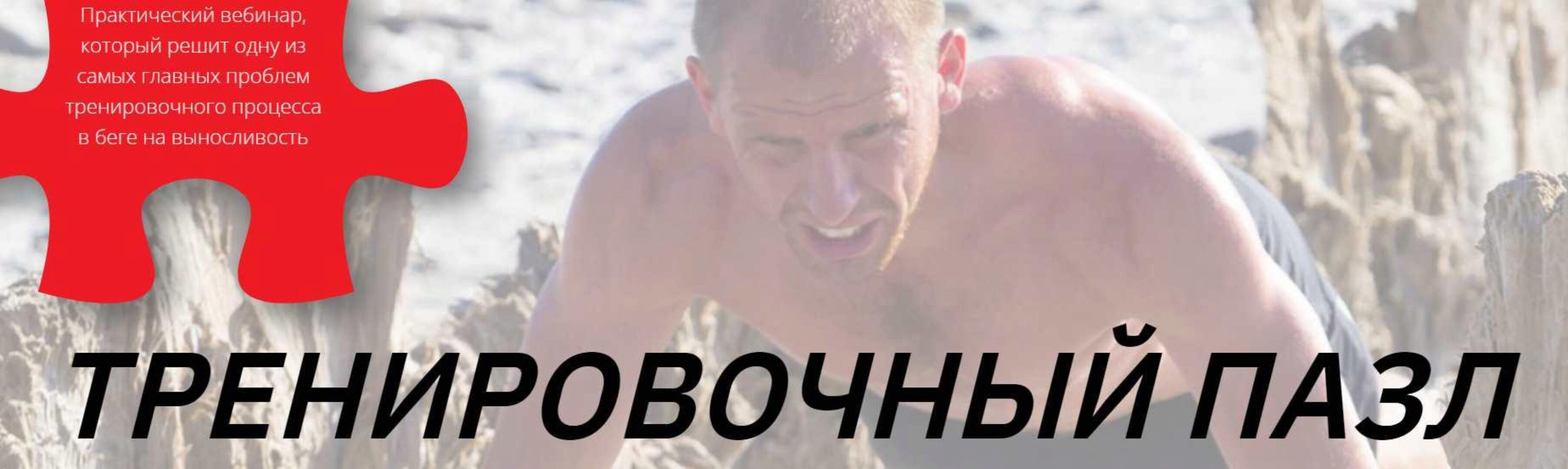 [rocketscienze] Тренировочный пазл (Евгений Пищалов)