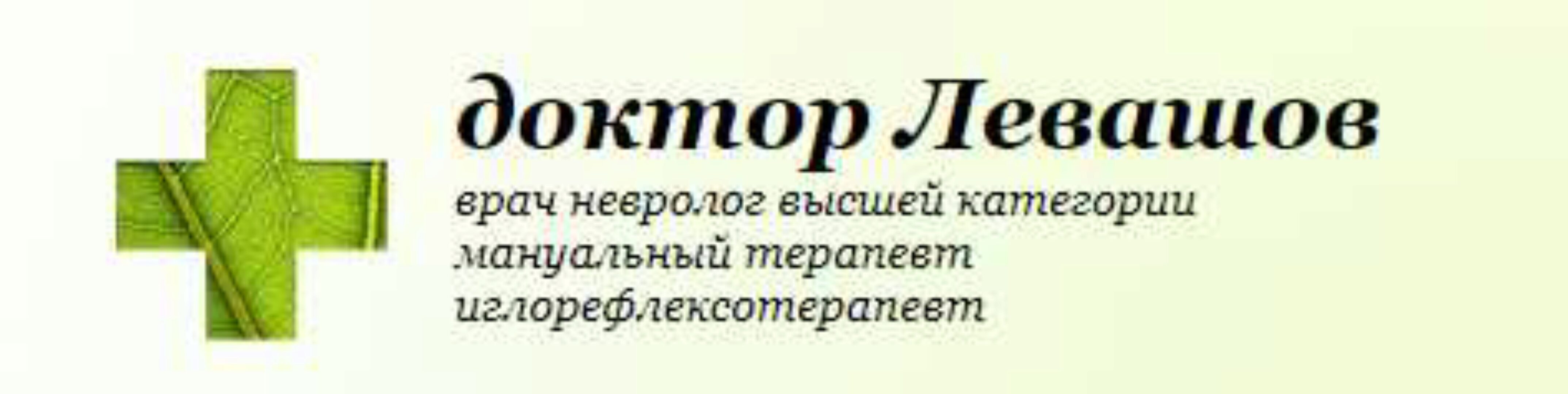 Краниосакральная терапия 2. Лицевой череп (Игорь Левашов)