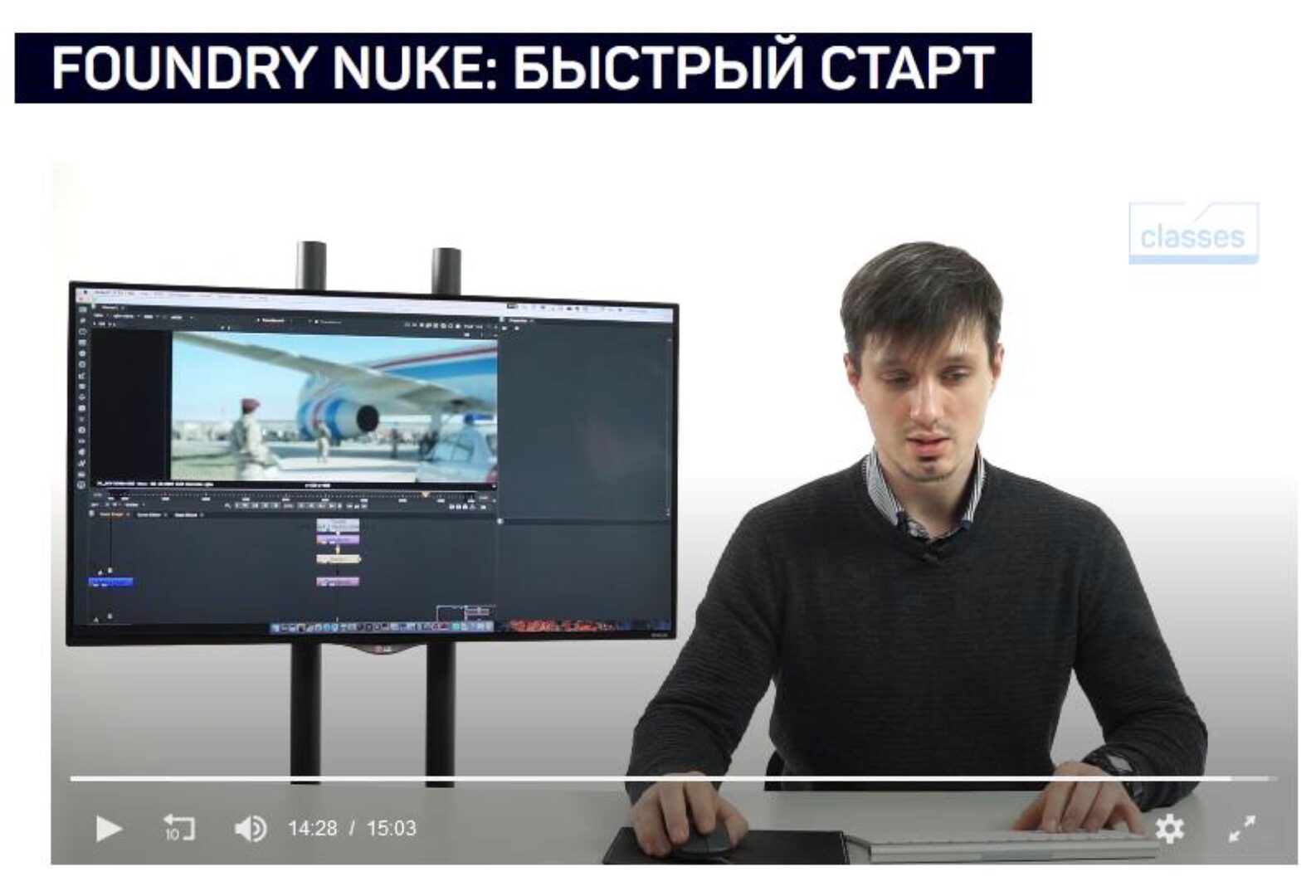 Foundary nuke быстрый старт (Андрей Савинский)