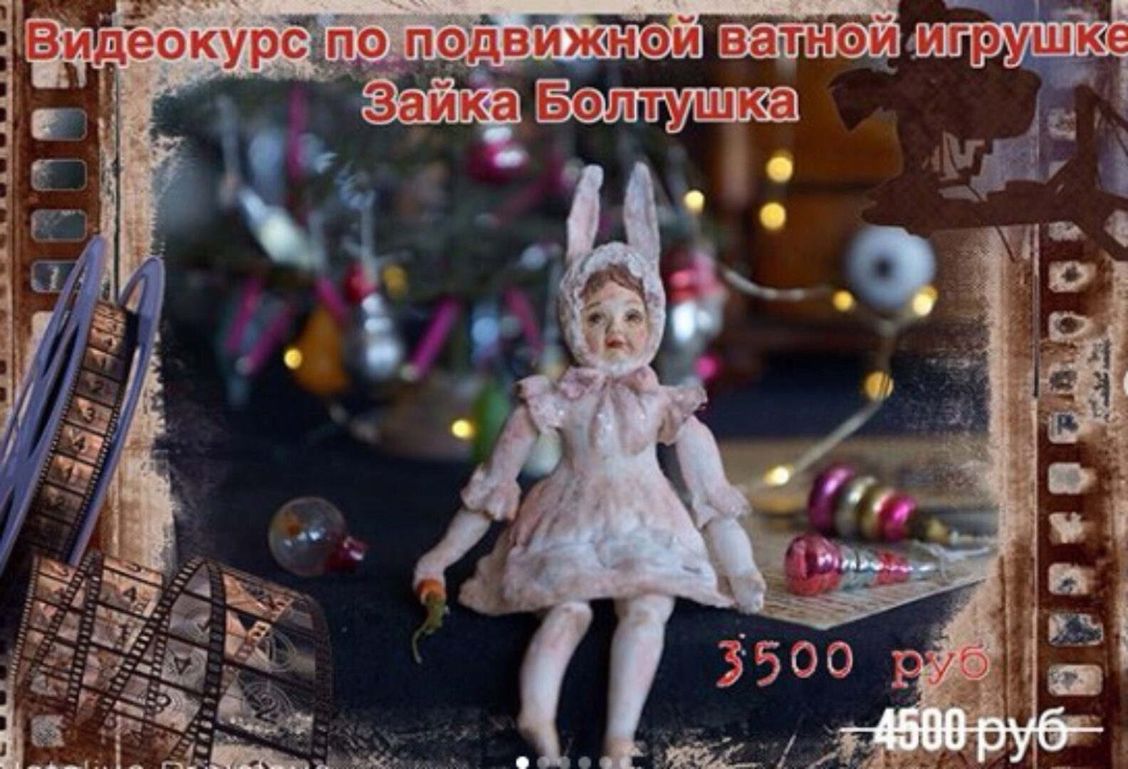 Подвижная ватная елочная игрушка Зайка болтушка (Наталья Привалова)