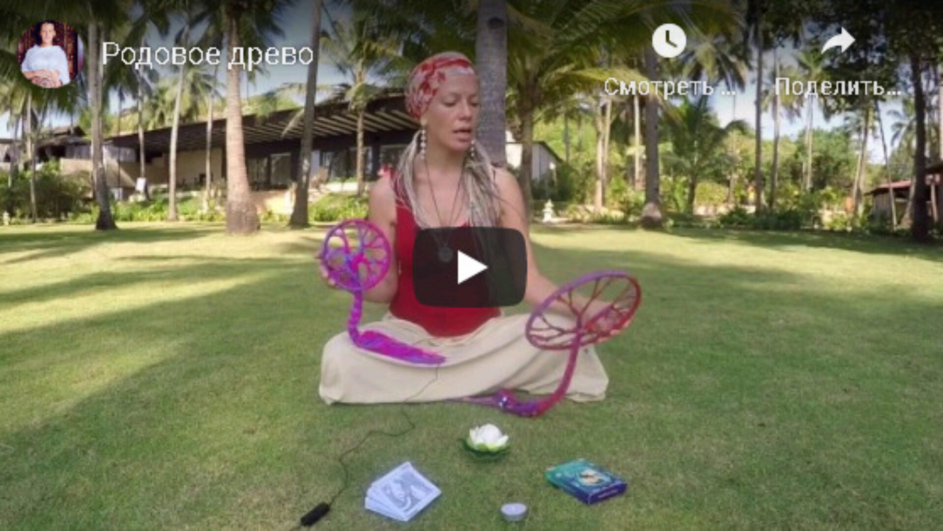 [Arttransformation] Плетение родового дерева Фравахар (Елена Поздеева)