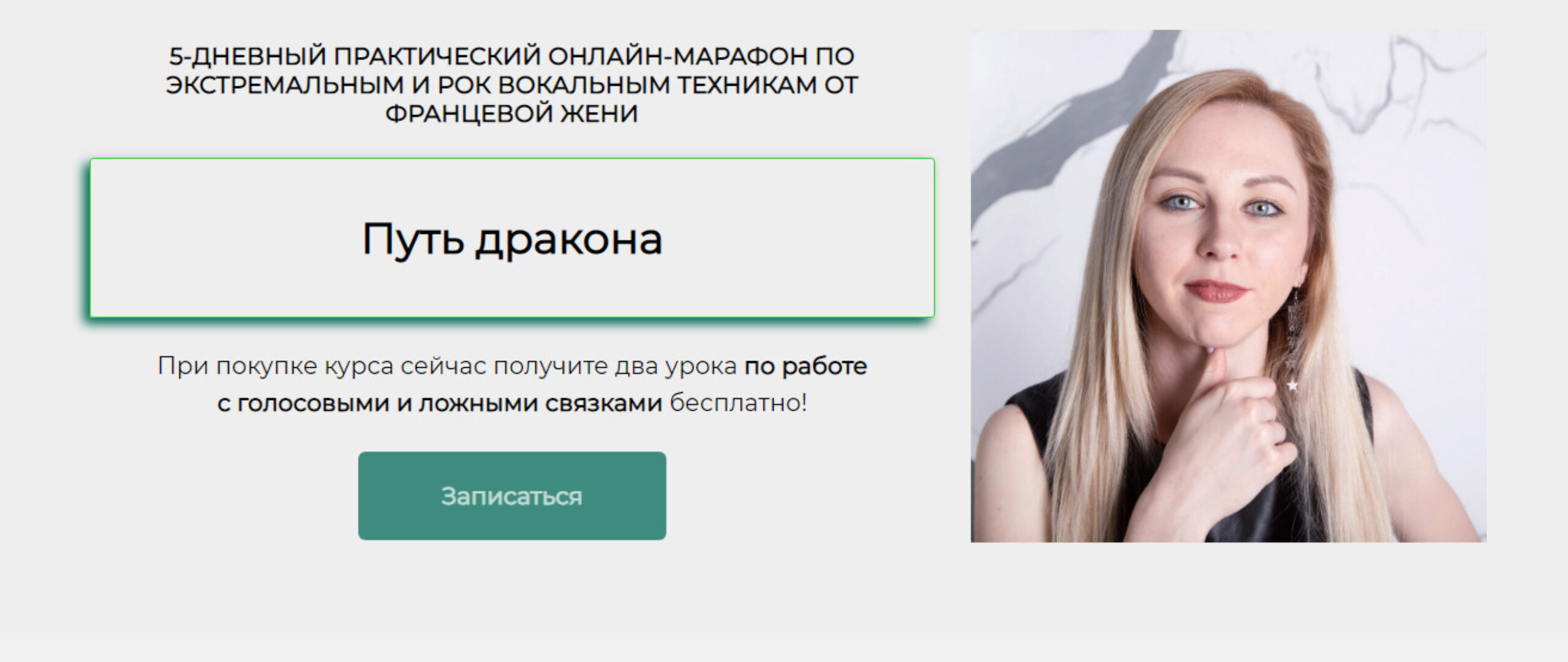 Путь дракона. Пакет Пройду Сам I + (Женя Францева)