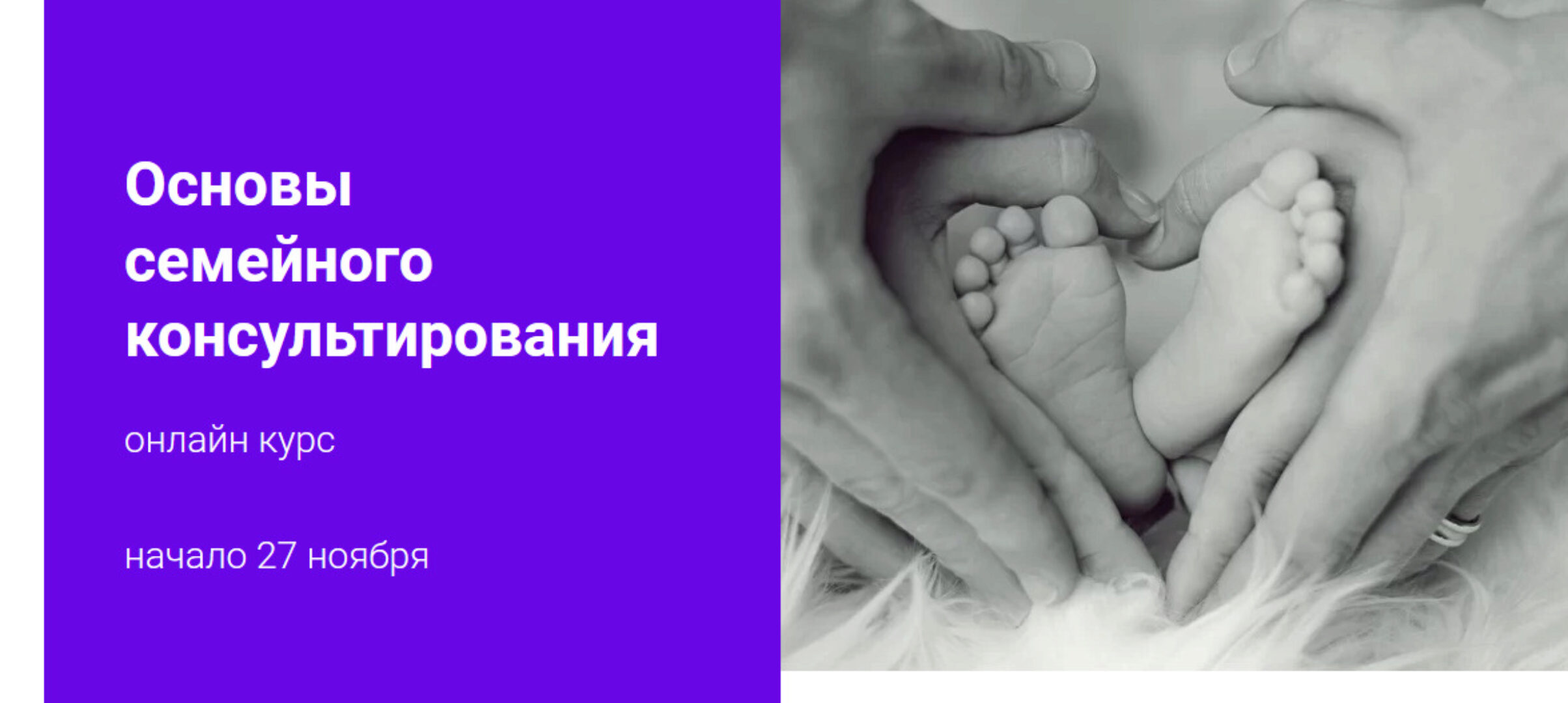 Основы семейного консультирования (Юлия Итиль)