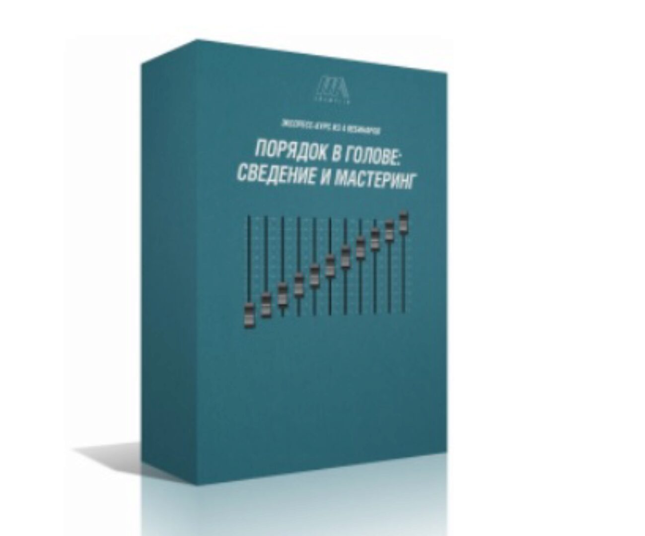 [Rustuts, Tramplin] Сведение и мастеринг EDM