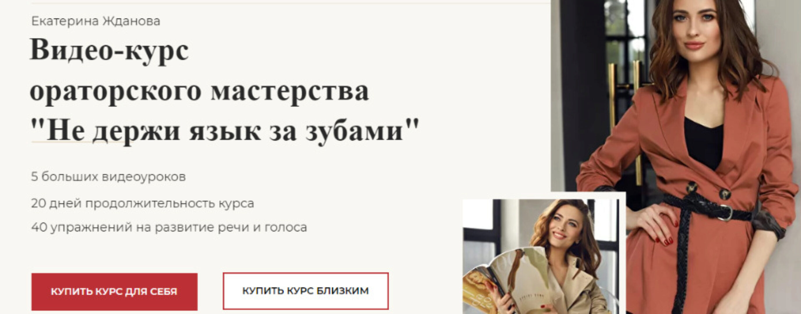 Не держи язык за зубами (Екатерина Жданова)