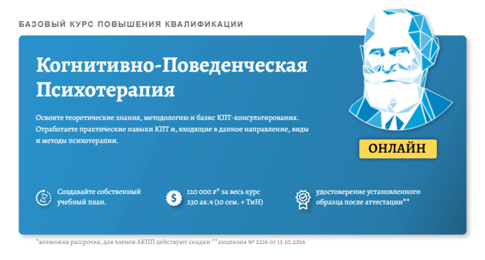 Базовый курс КПТ. КПТ зависимого поведения (Дмитрий Ковпак)