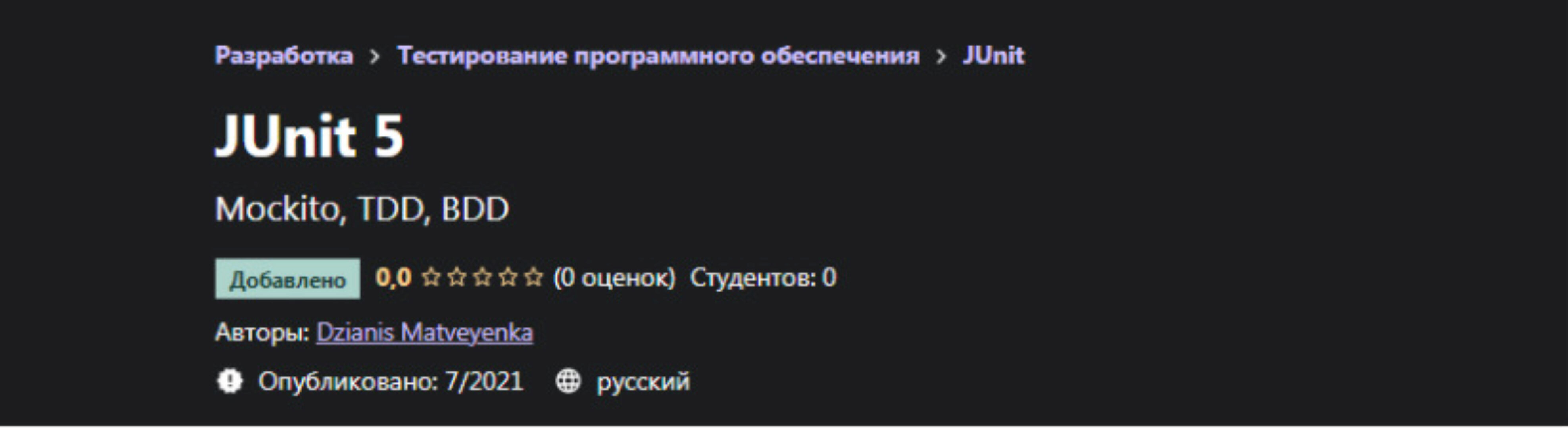 [Udemy] JUnit 5 (Dzianis Matveyenka)