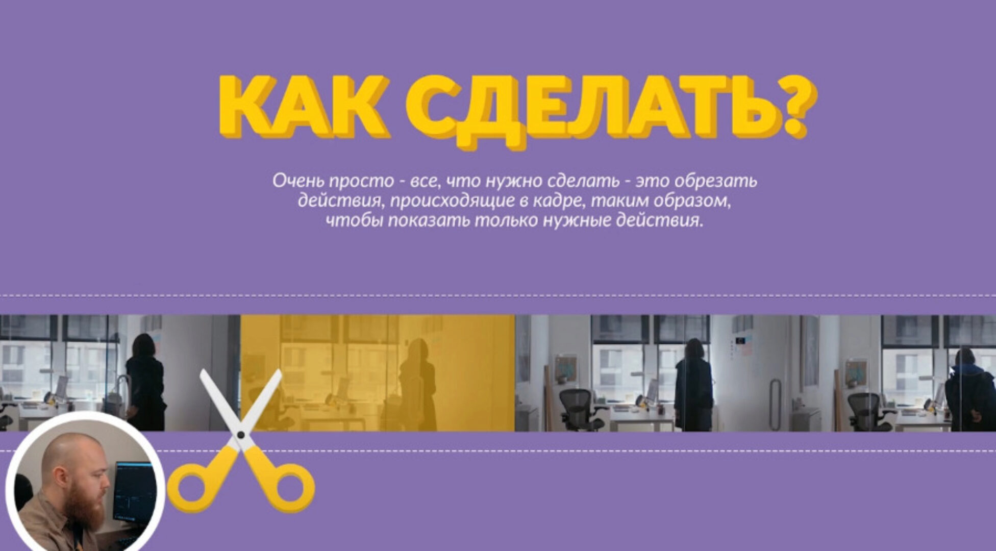 [Кайношкола] Основы монтажа видео, 2018 (Егор Панковский)