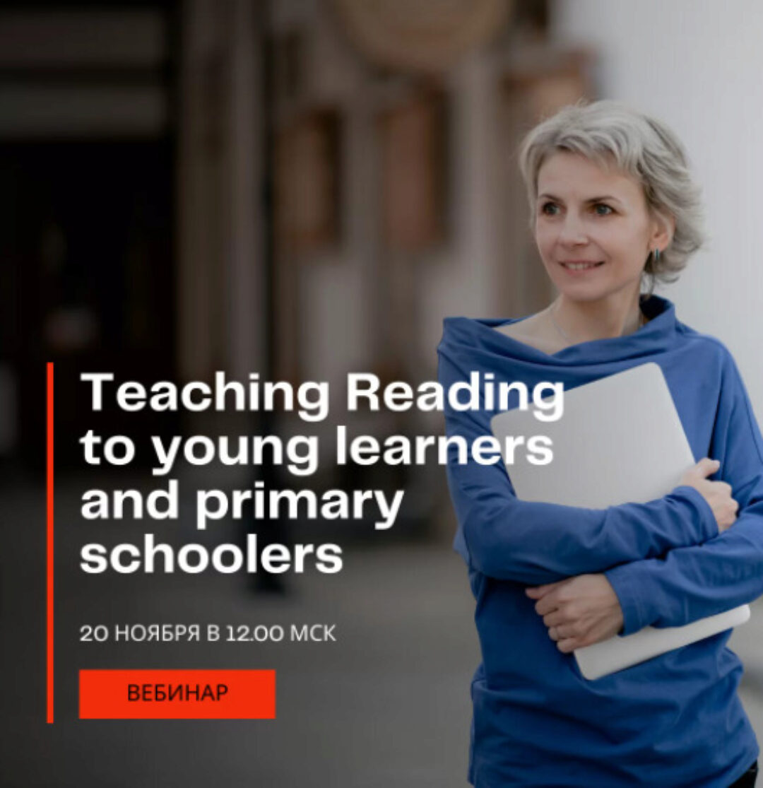 Как научить детей читать (Элеонора Кружкова)