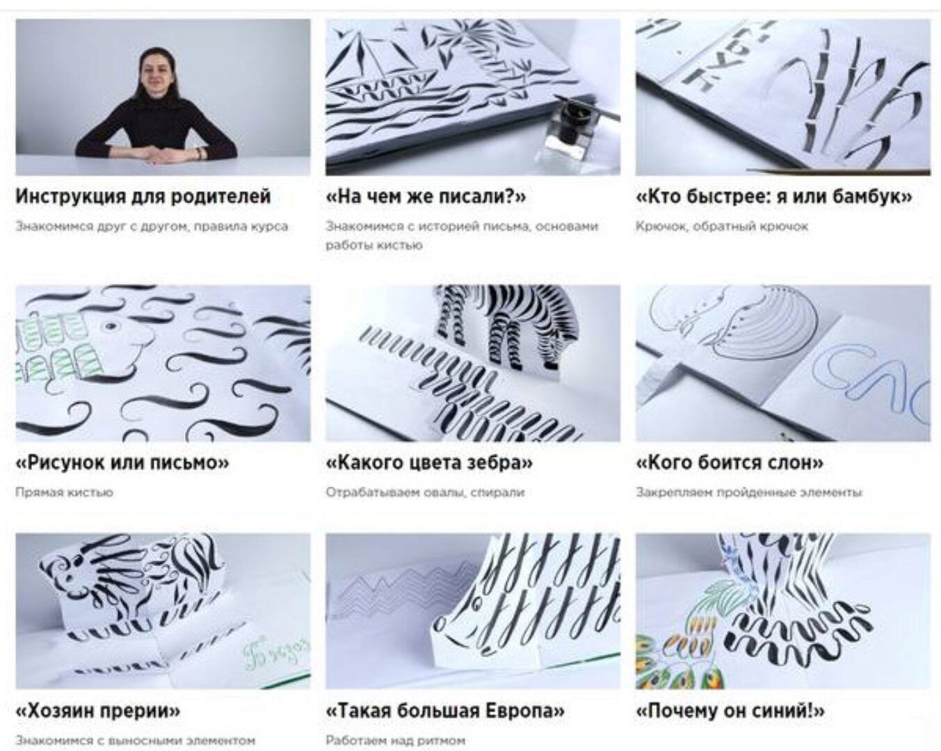 [Kaplan School] Каллиграфия для детей 6+. Тариф «Часть 2. Без проверки» (Екатерина Станченко)