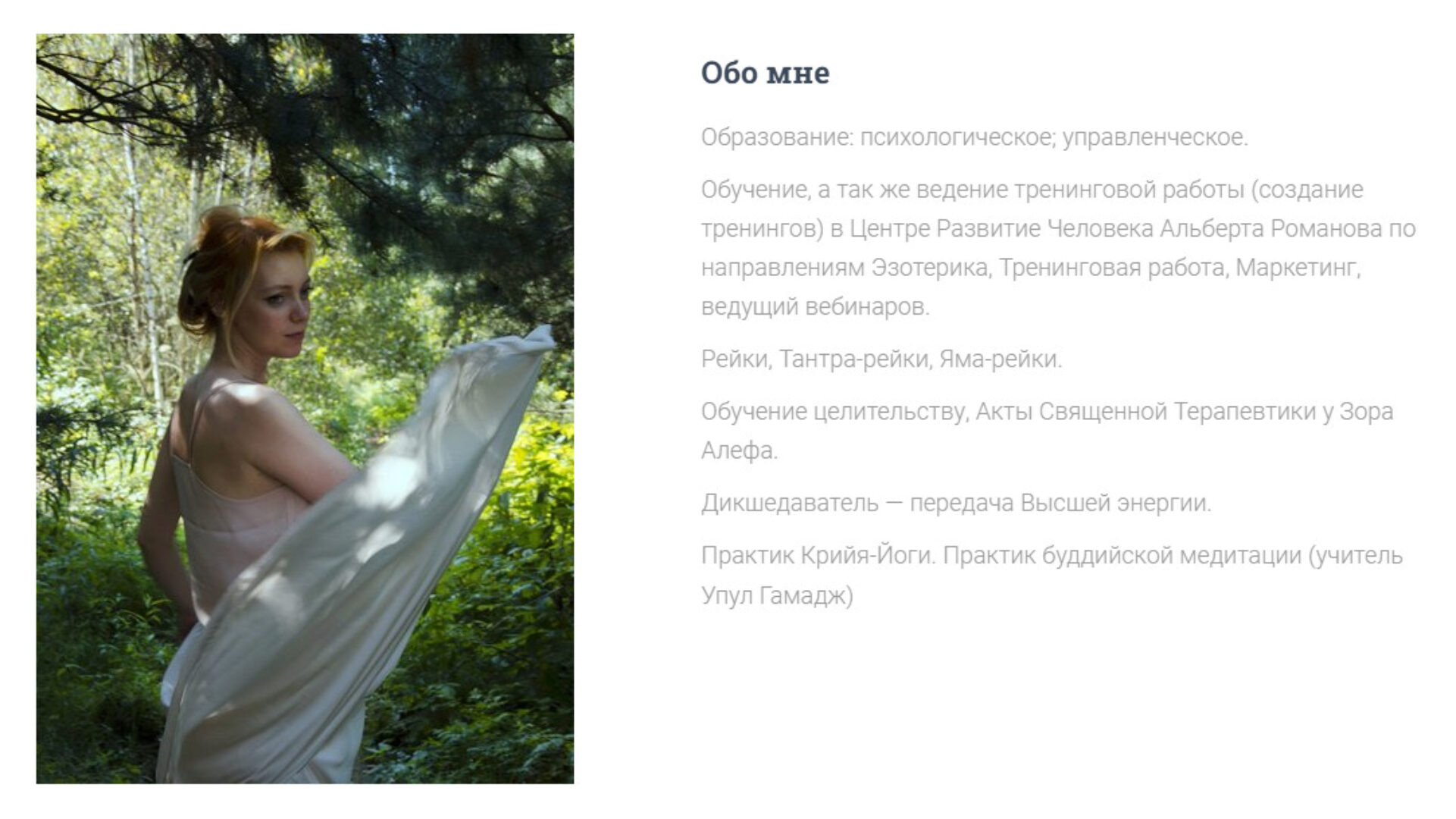 Курс Ключи к Хроникам Акаши (Элена Мелькиадес)