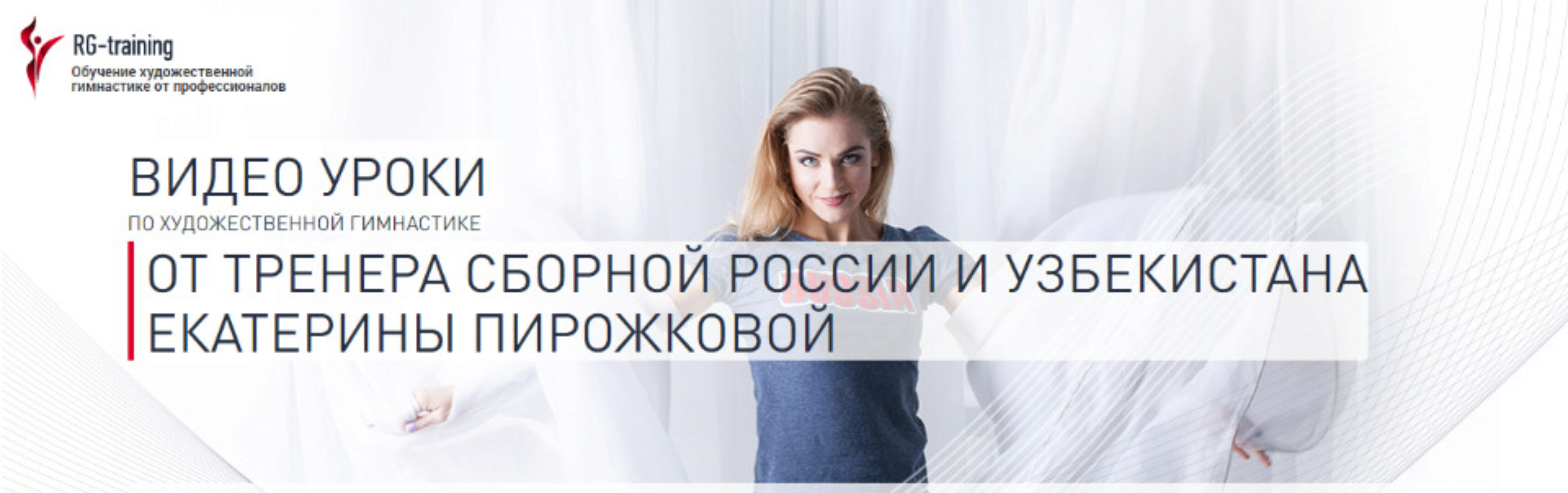 Урок 15. Предметный урок с обручем (Екатерина Пирожкова)