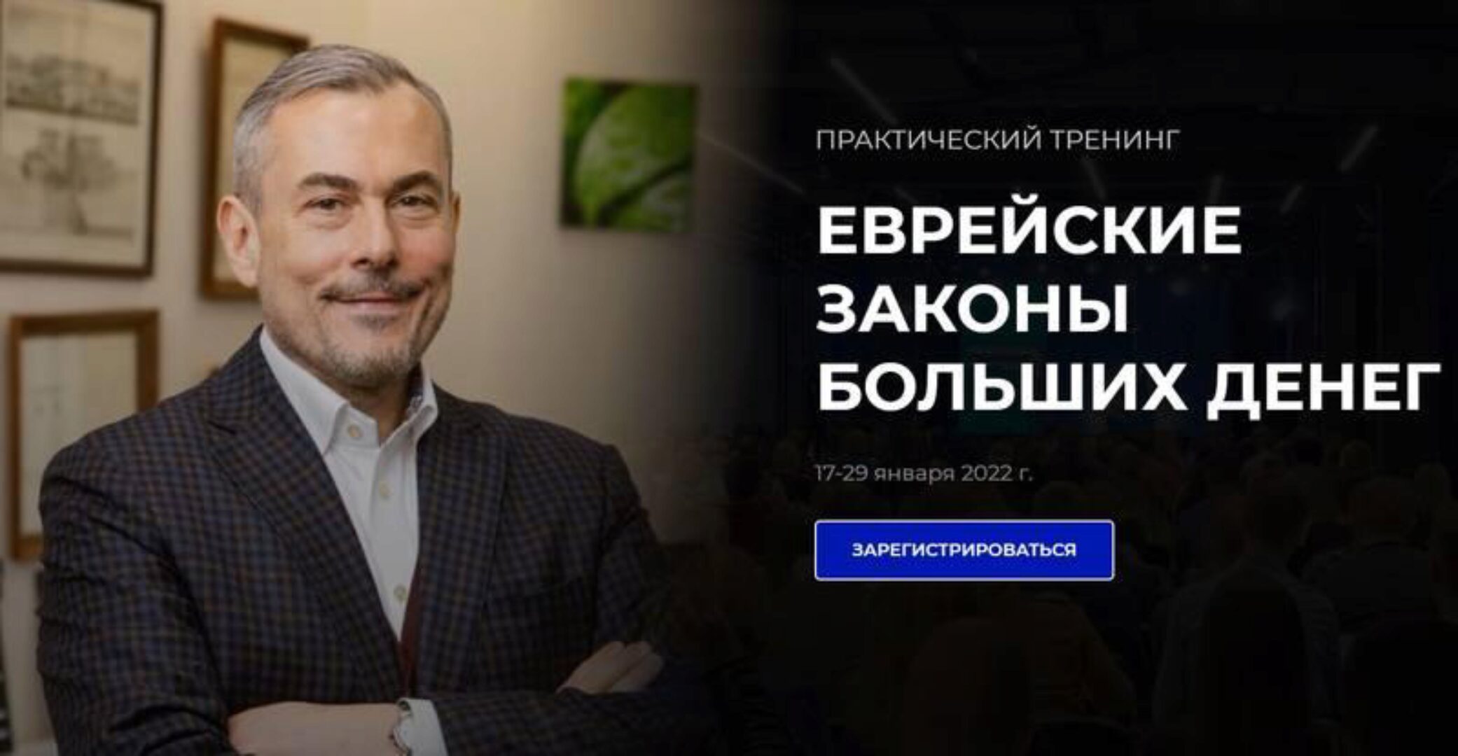 Еврейские законы больших денег. Тариф Standart (Дмитрий Сендеров, Вероника Хацкевич)