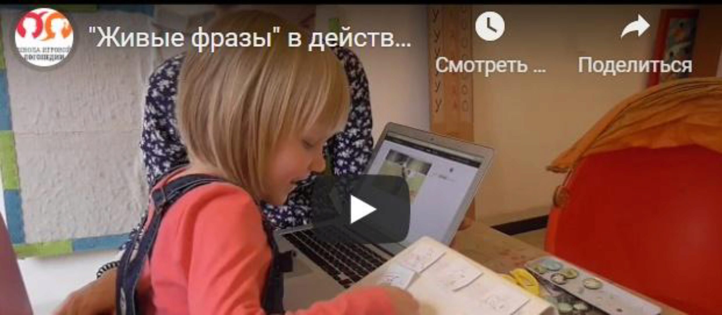 Тренажер для обучения фразовой речи «Живые фразы. Пища» (Татьяна Грузинова)