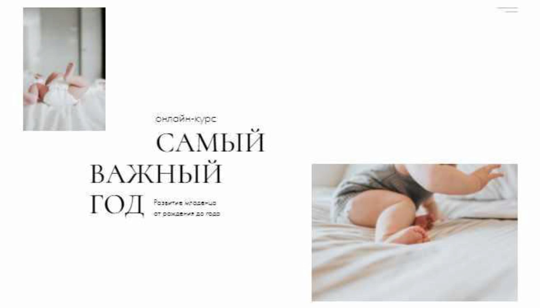 Самый важный год. 9-12 Месяцев. Тариф Поддержка в чате (Анна Терзи)