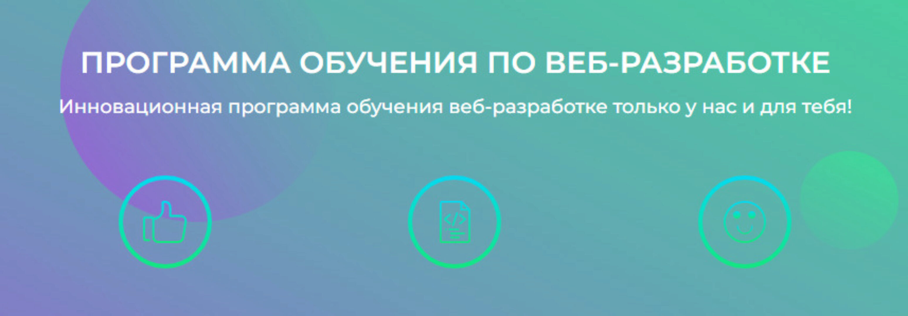 [lessons] Веб-разработка. 6 интенсивов RED Group