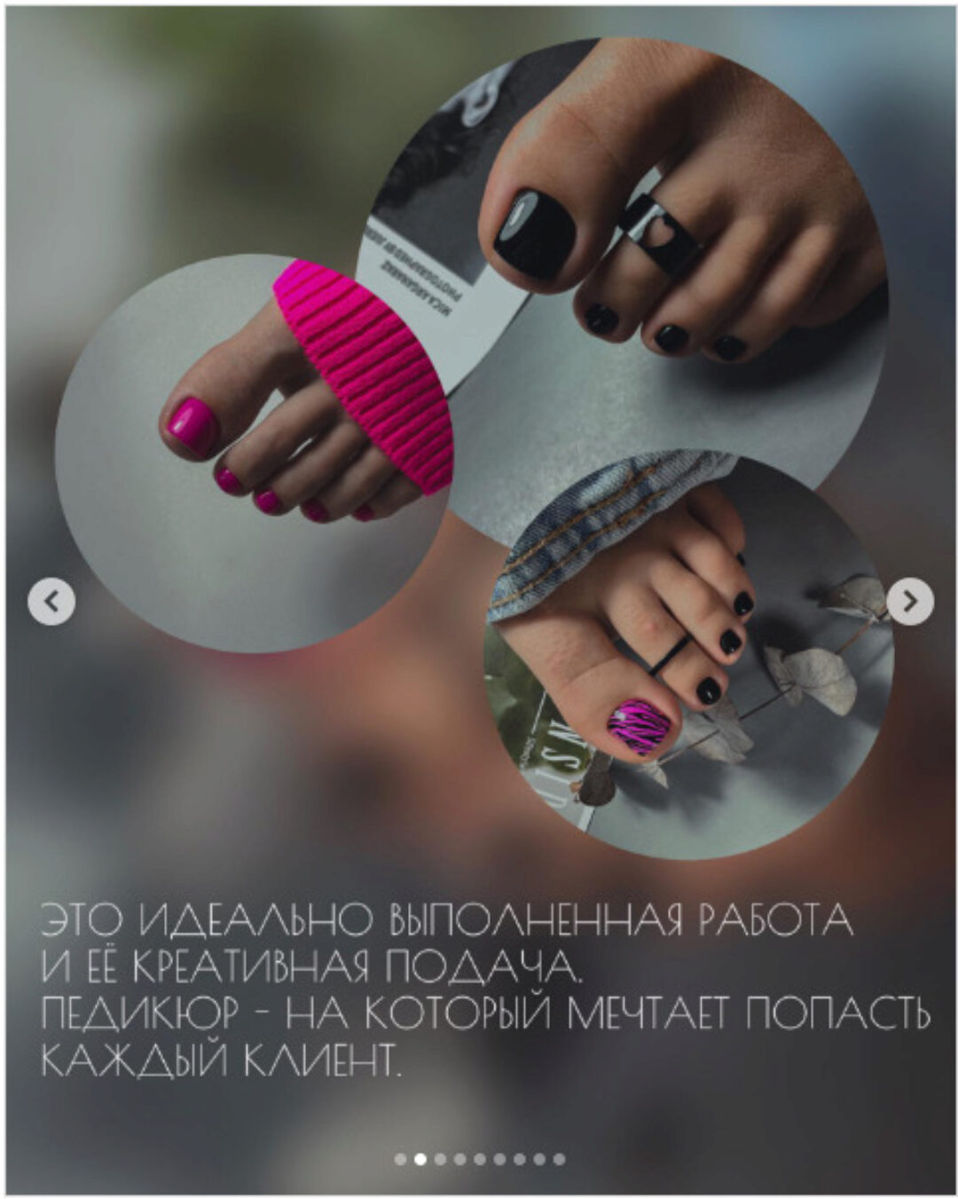 Инстаграмный педикюр (km_nailblog)